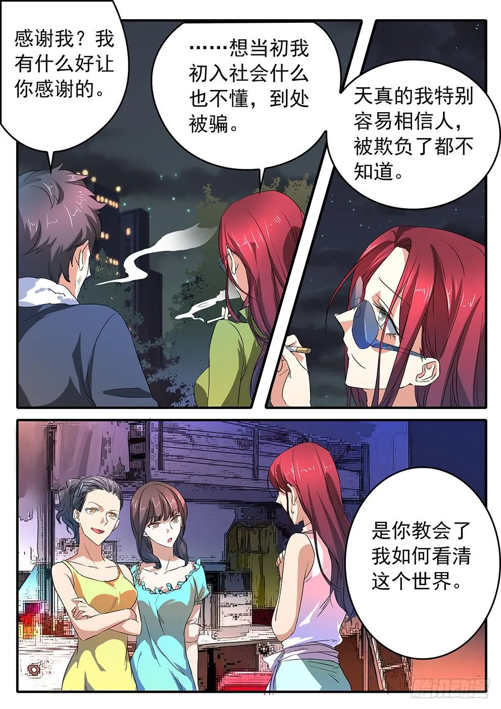 017 遗忘的东西 第4页