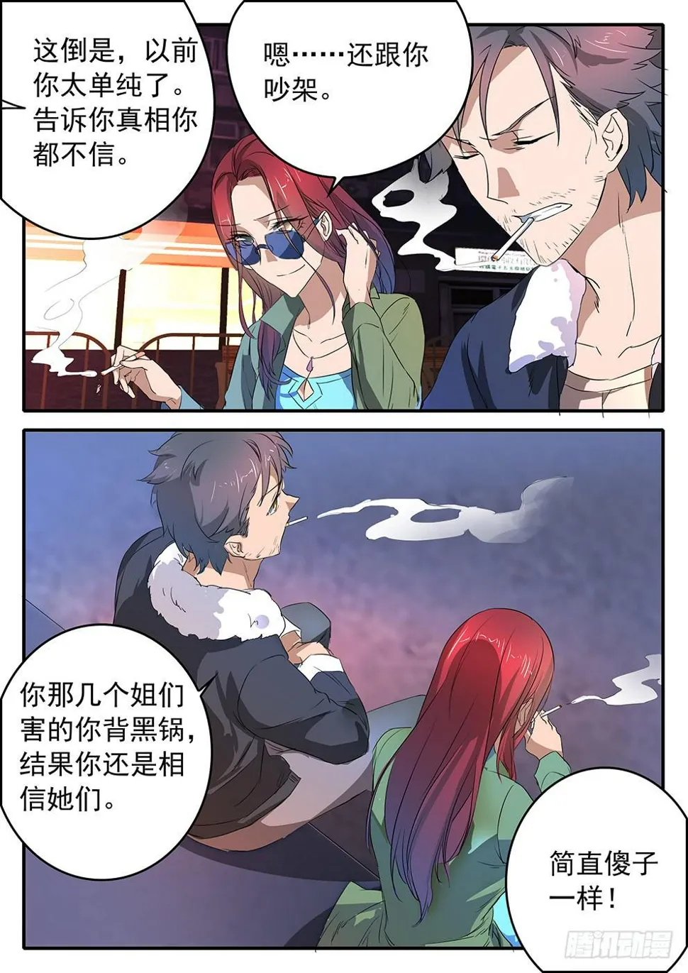 017 遗忘的东西 第5页