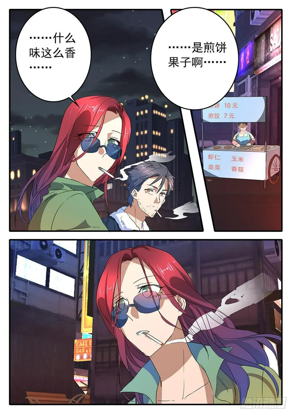 017 遗忘的东西 第6页
