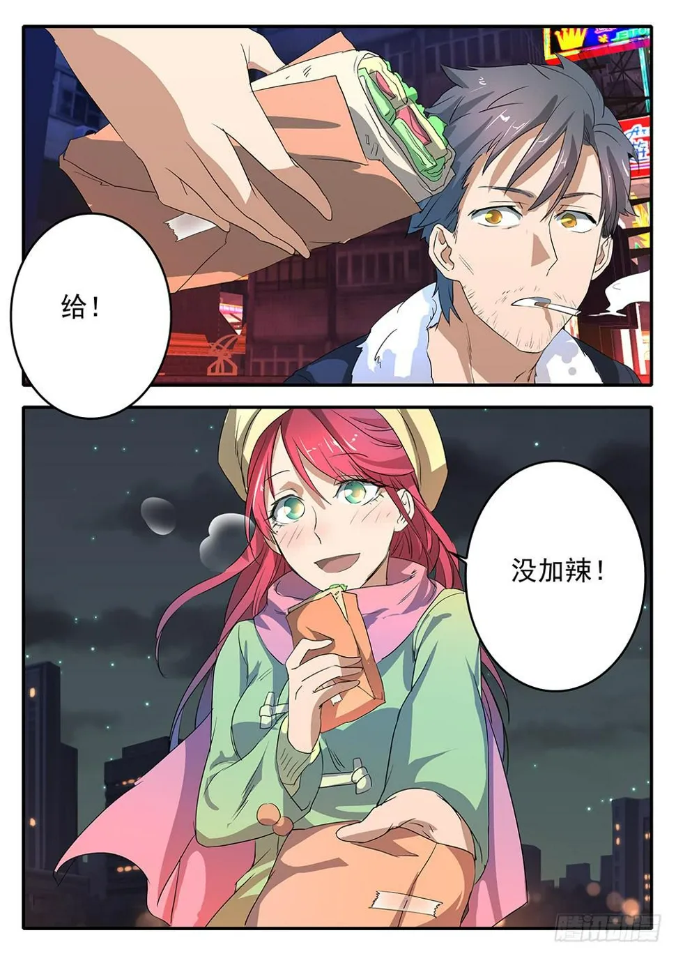 017 遗忘的东西 第7页