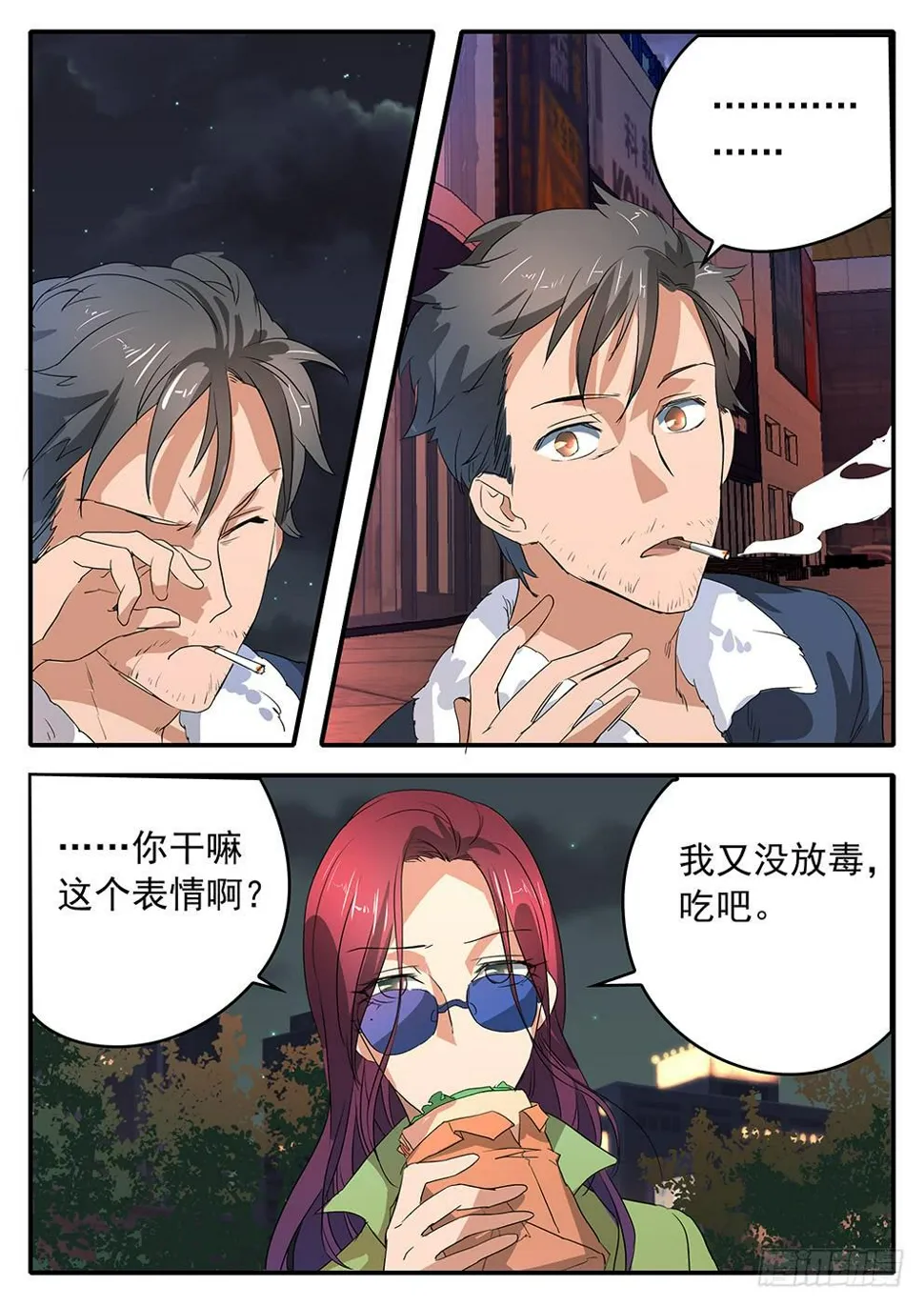 017 遗忘的东西 第8页