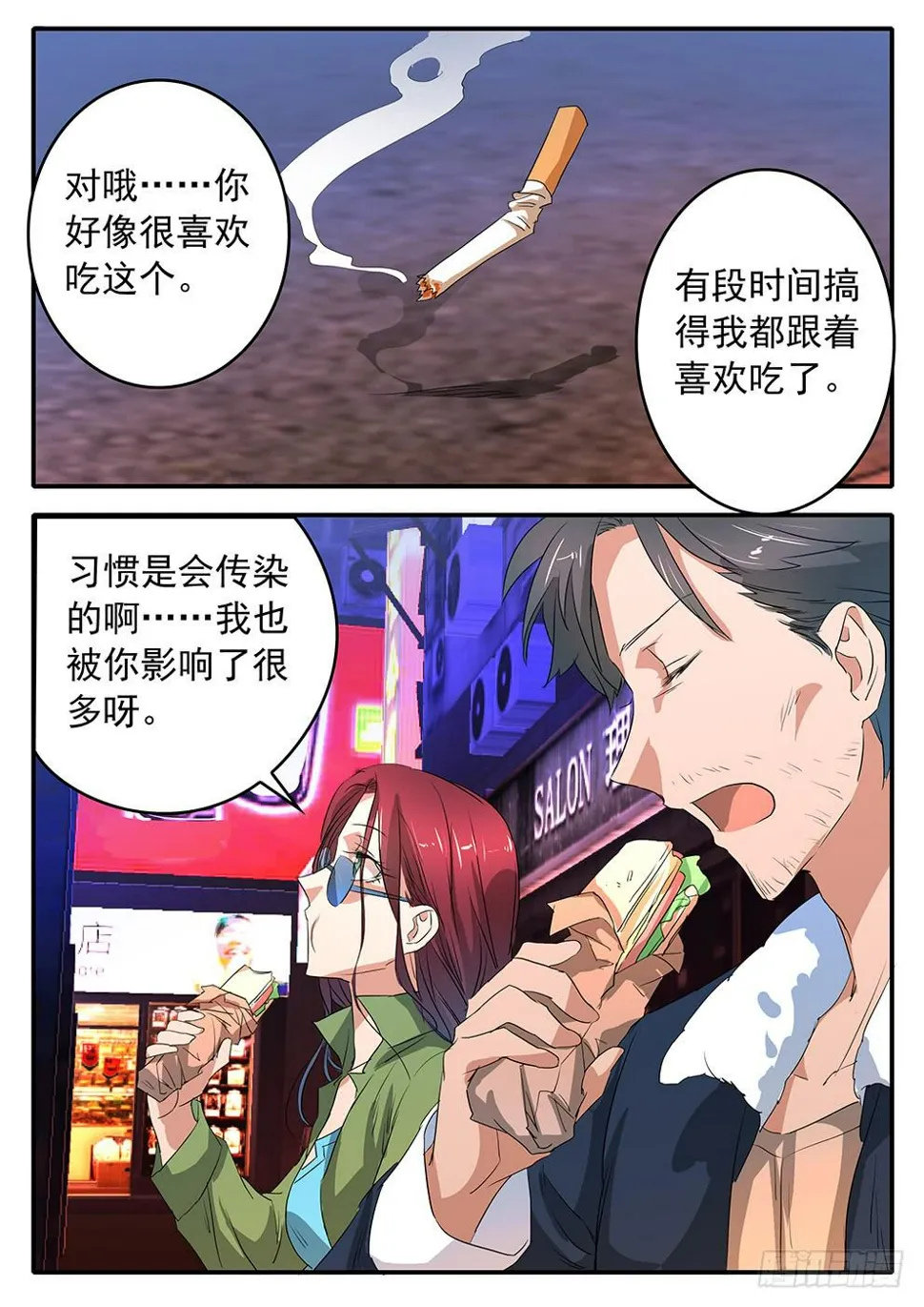 017 遗忘的东西 第9页