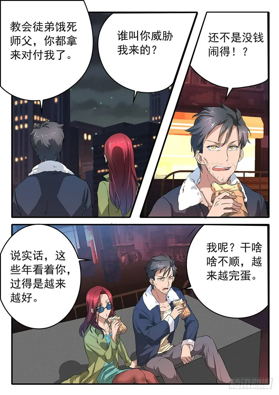 017 遗忘的东西 第10页