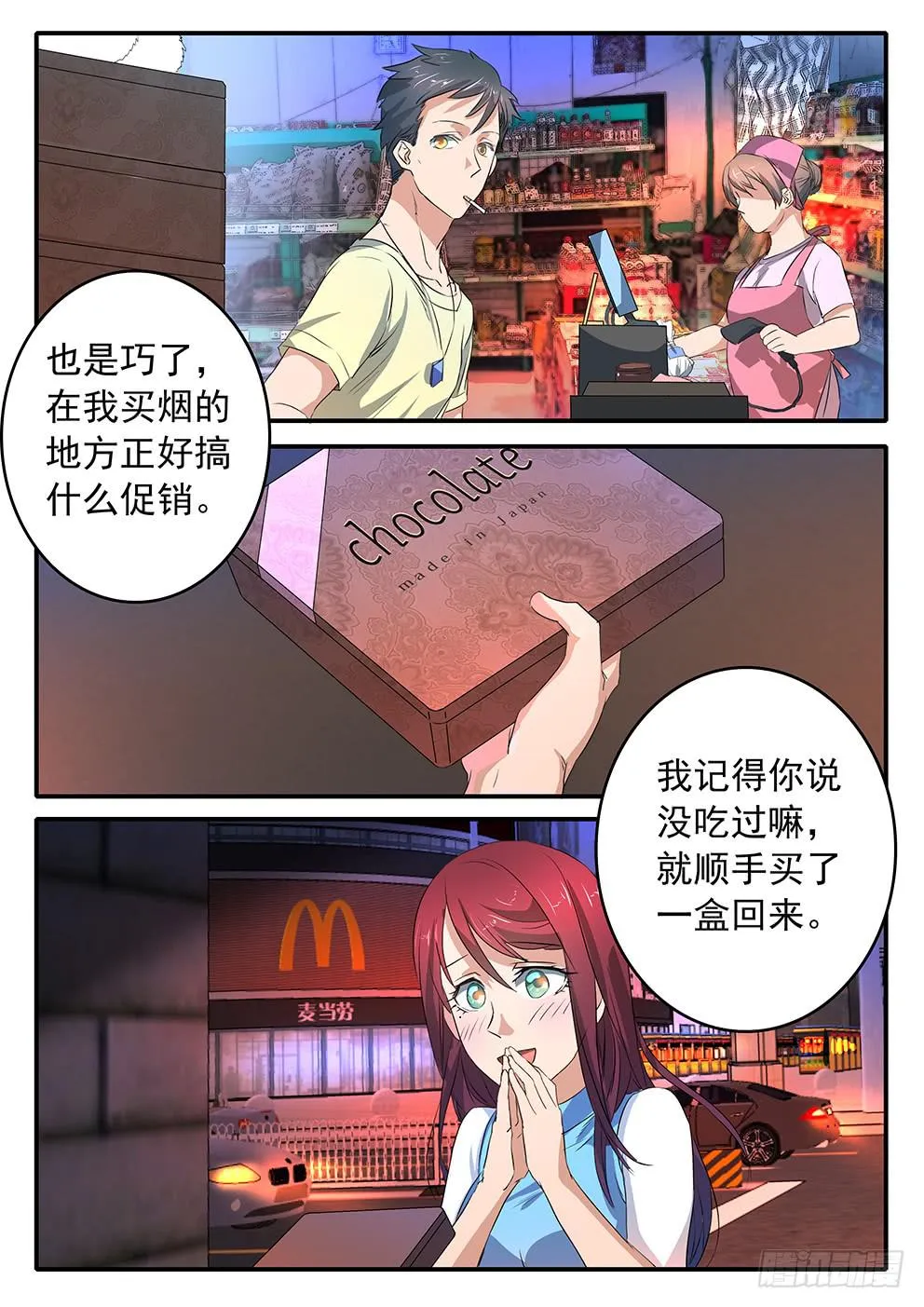 017 遗忘的东西 第12页