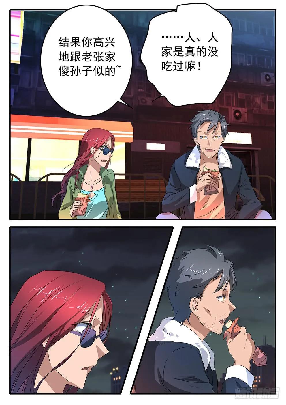 017 遗忘的东西 第13页