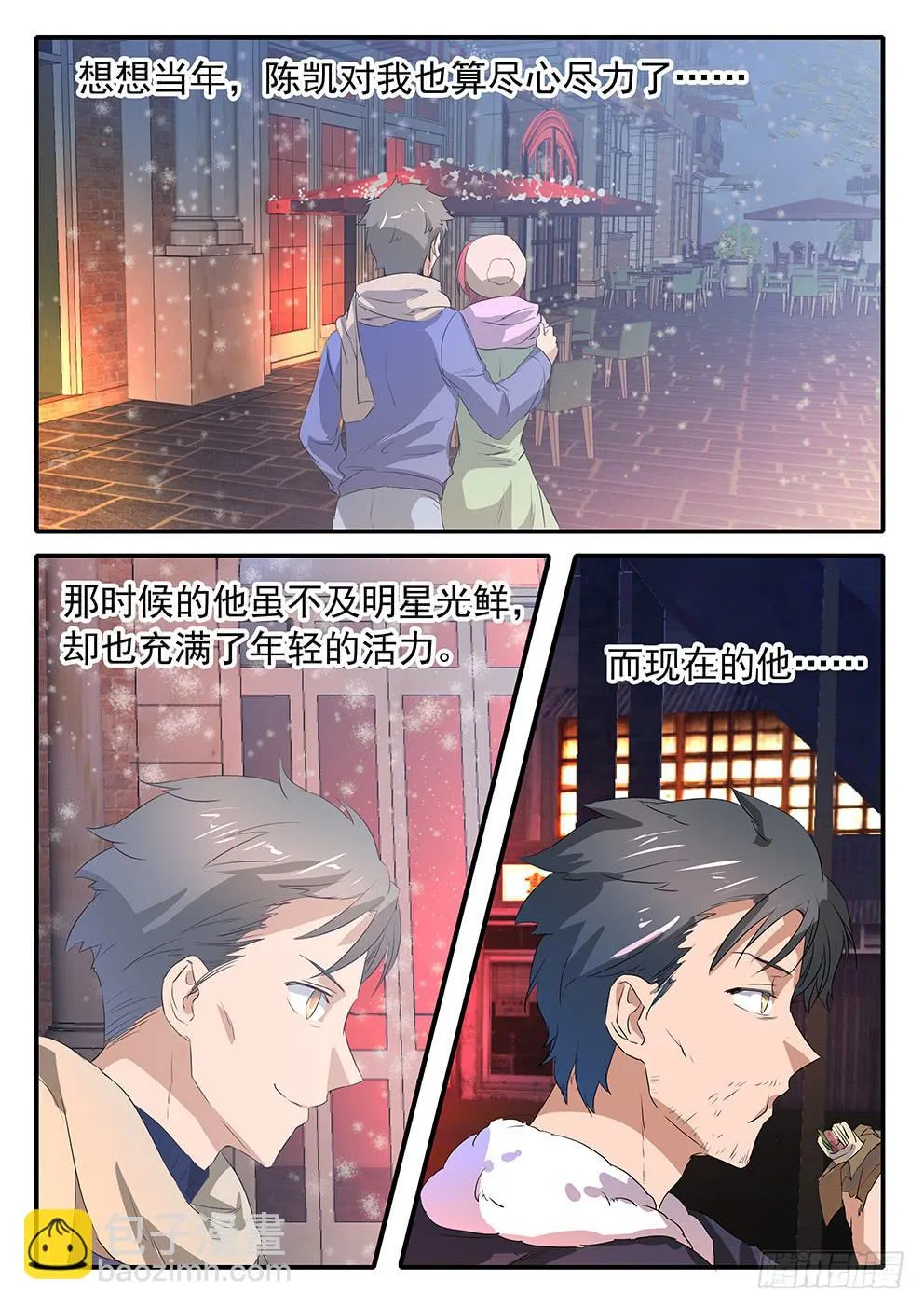 017 遗忘的东西 第14页