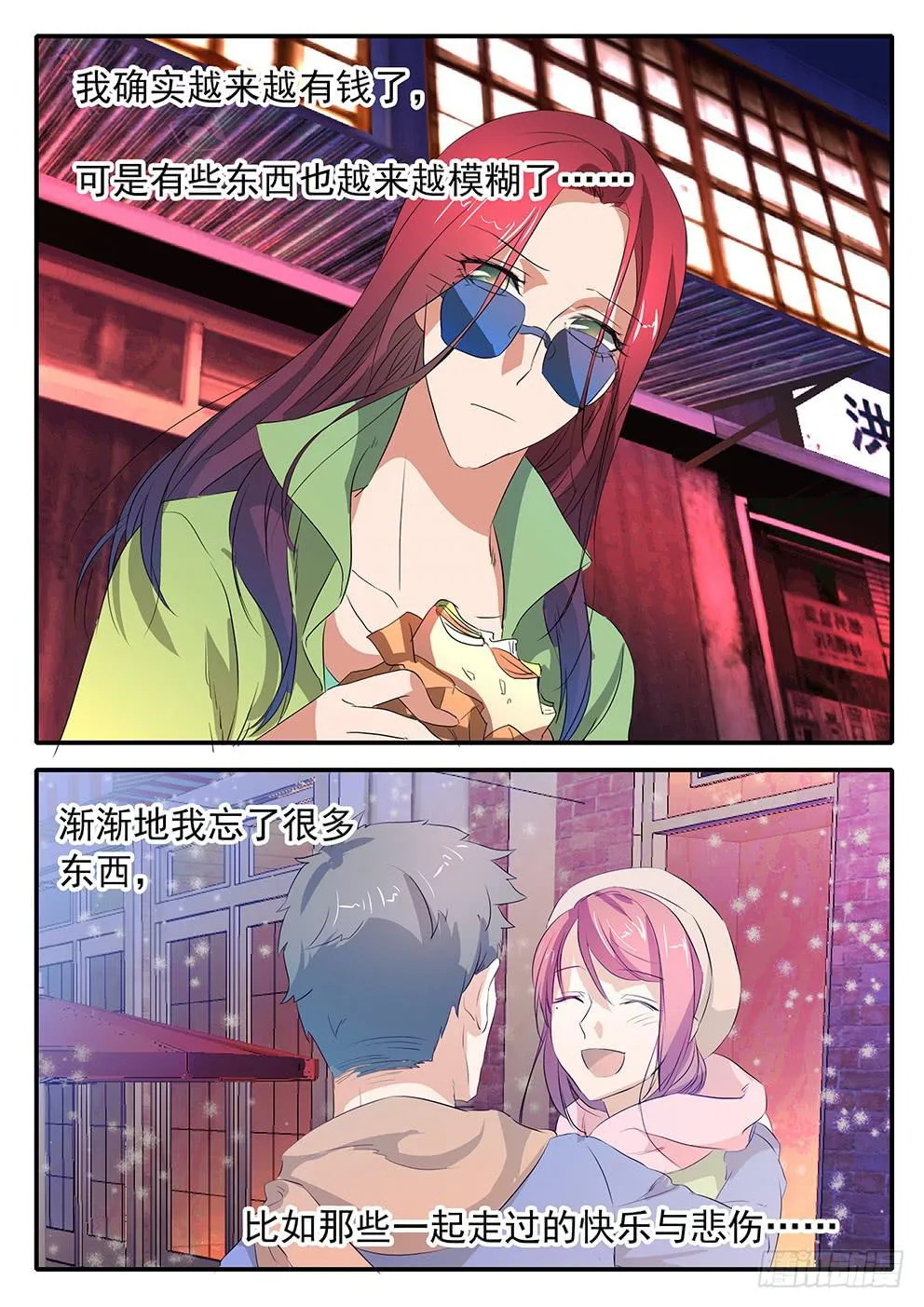017 遗忘的东西 第15页