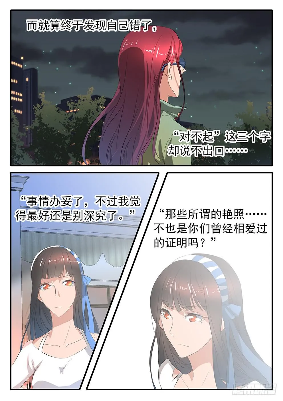 017 遗忘的东西 第16页