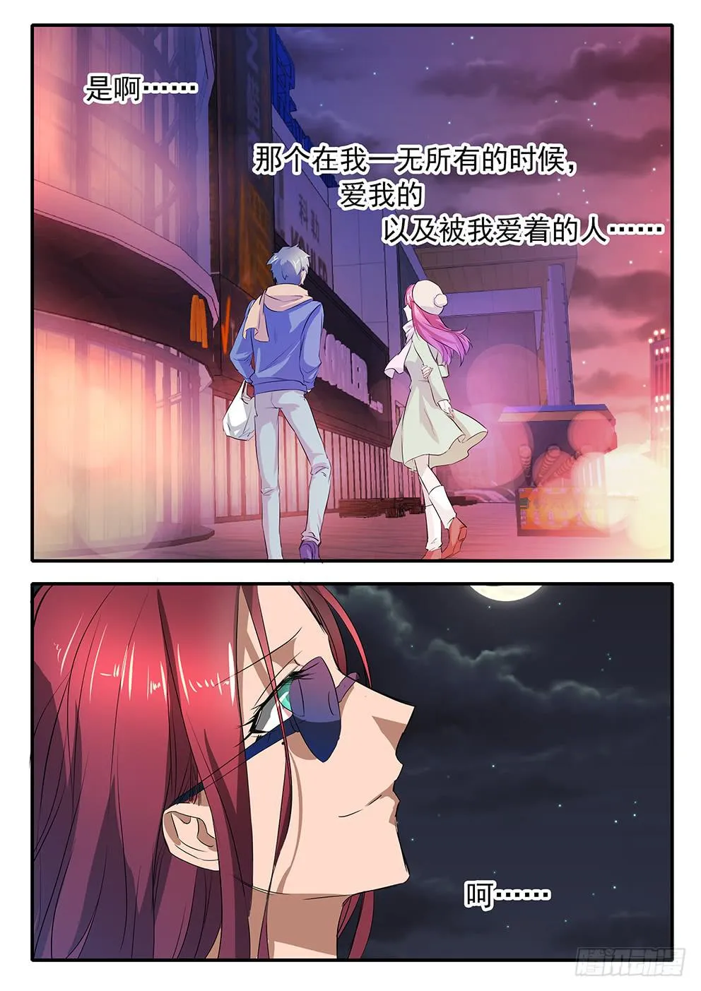 017 遗忘的东西 第17页
