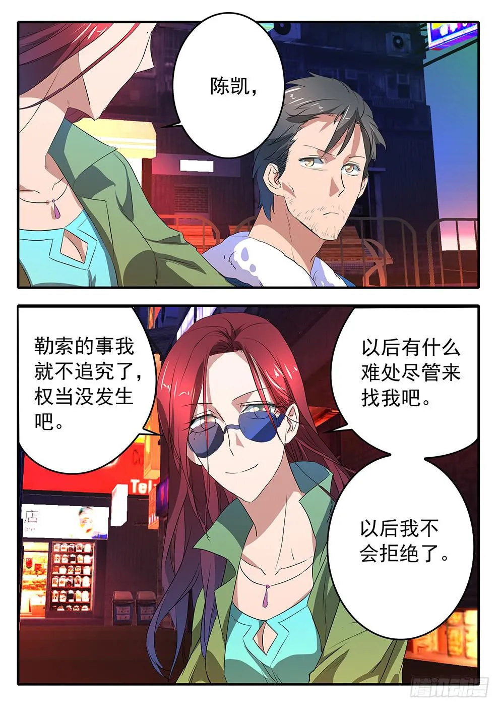 017 遗忘的东西 第18页