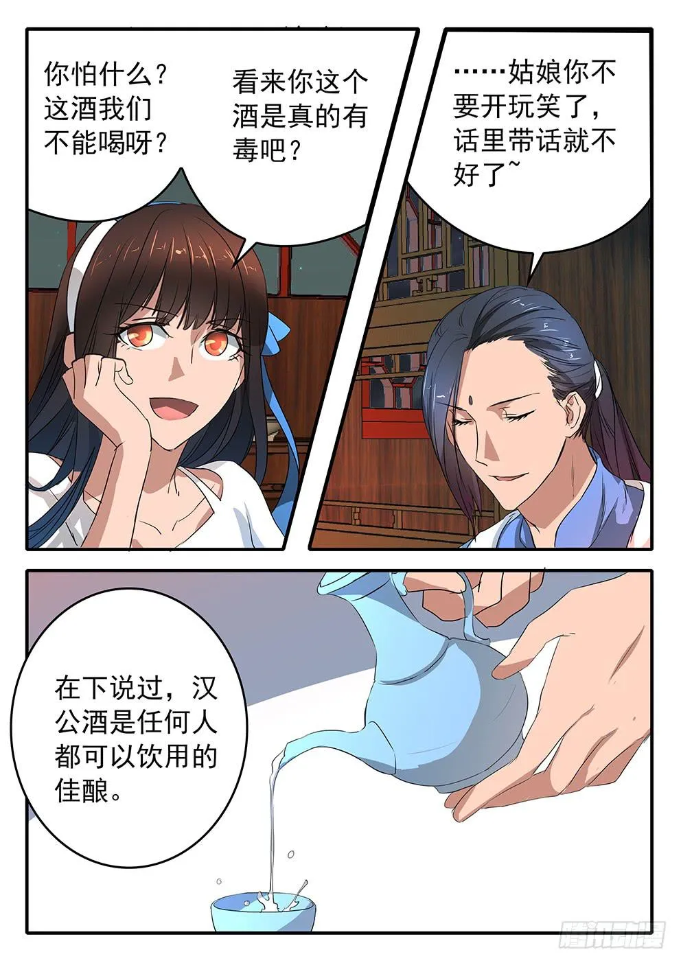 018 公正与执念 第2页