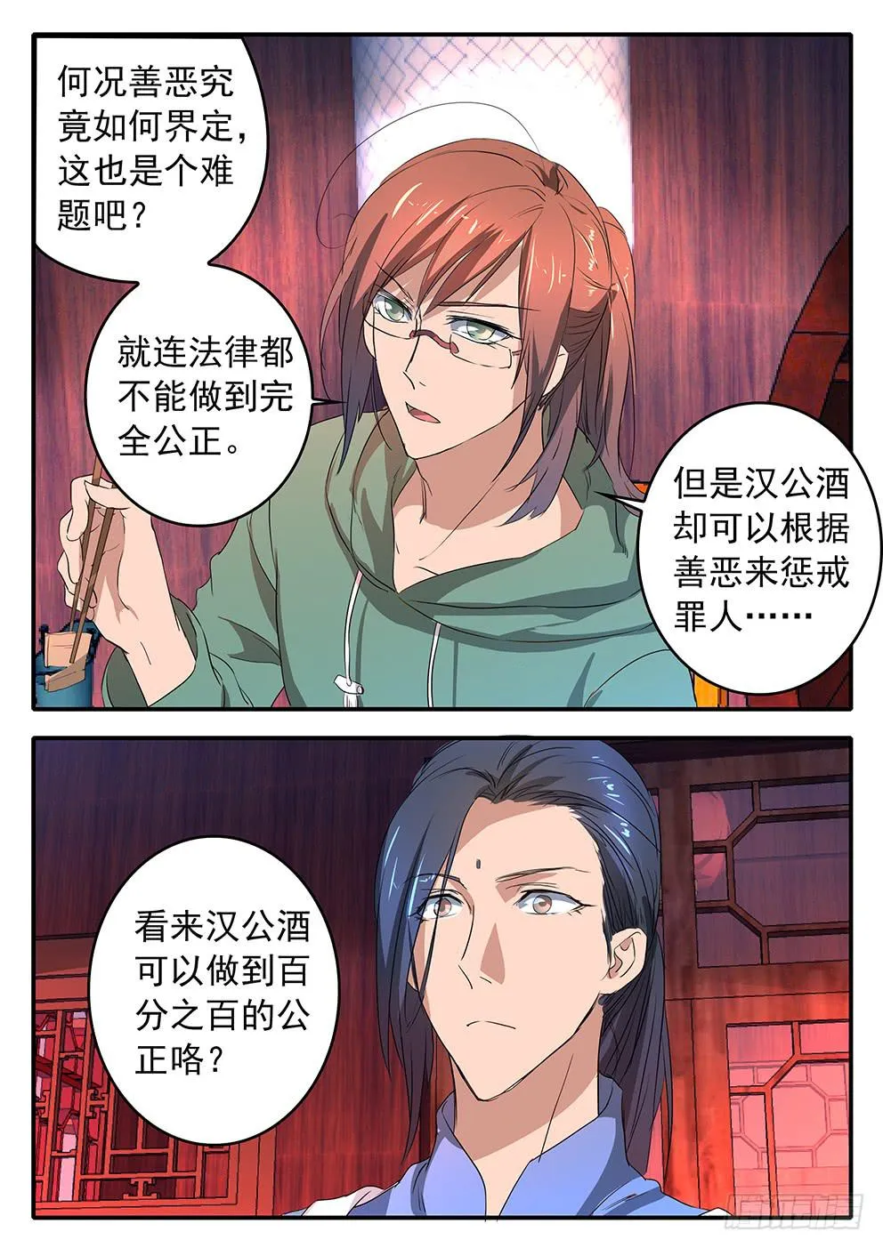 018 公正与执念 第4页