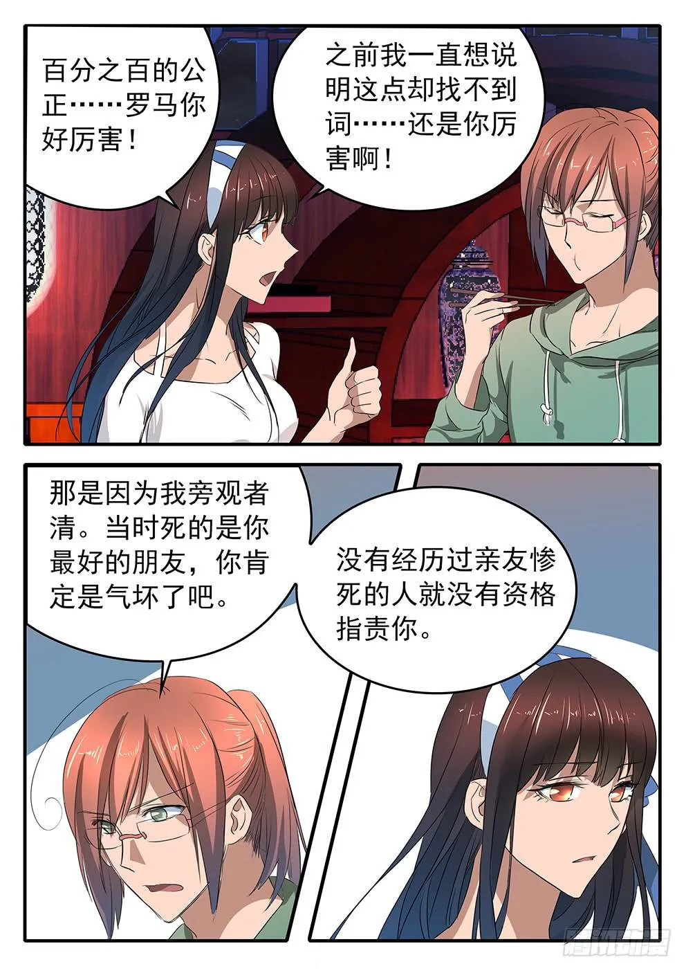 018 公正与执念 第5页