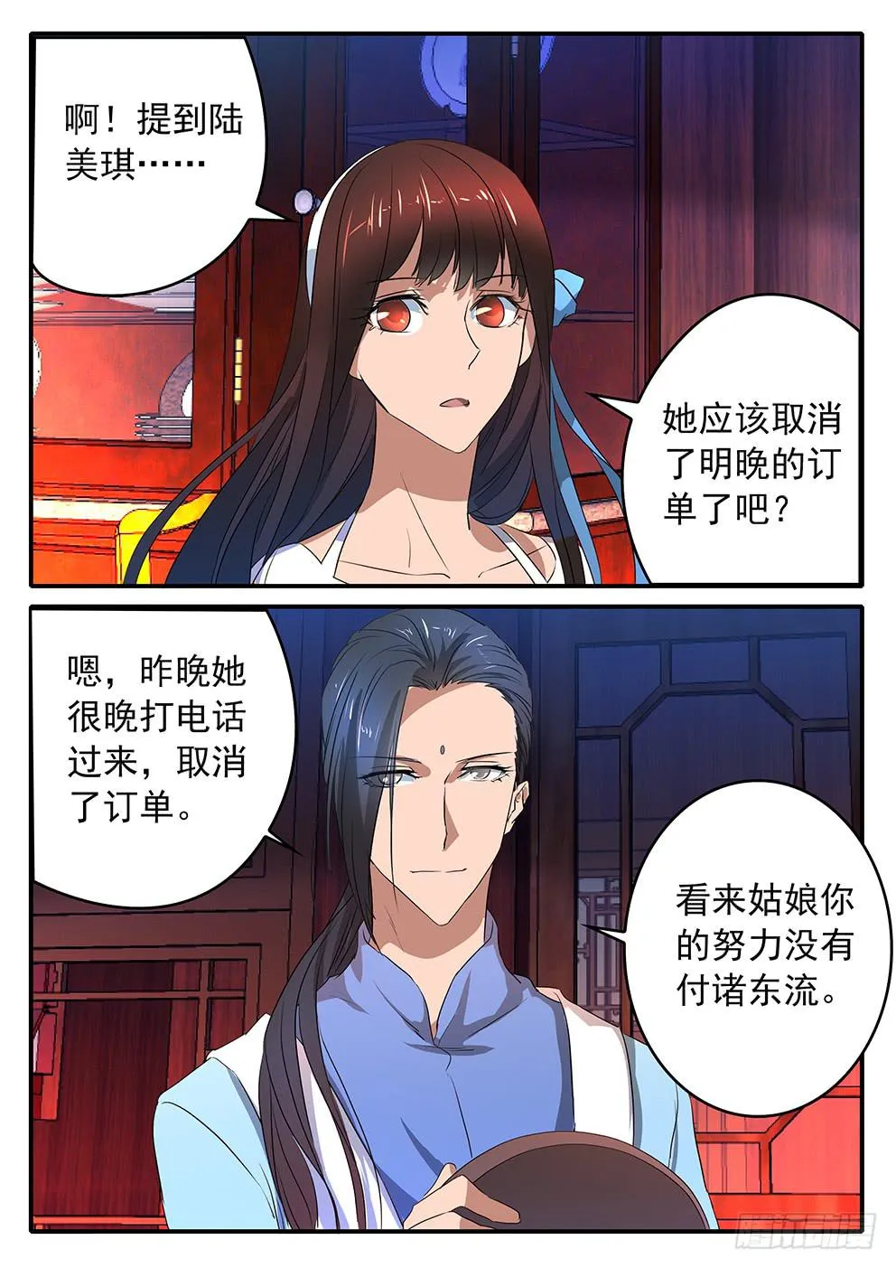 018 公正与执念 第7页