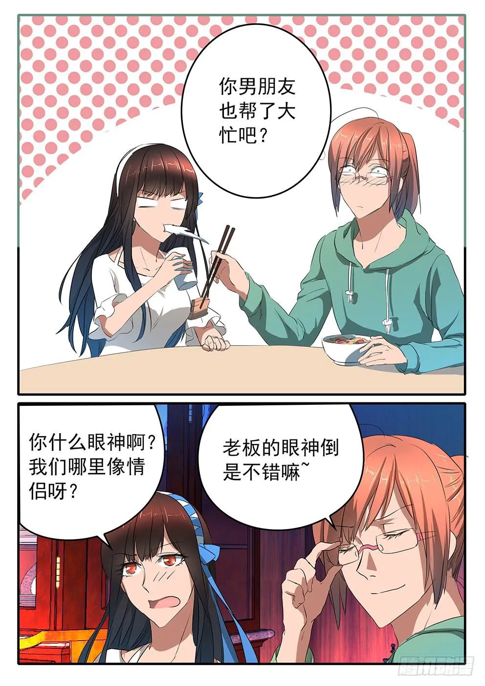 018 公正与执念 第8页