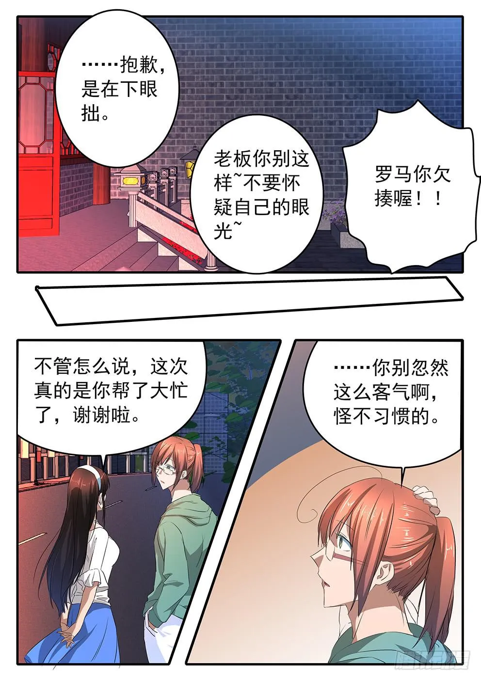 018 公正与执念 第9页