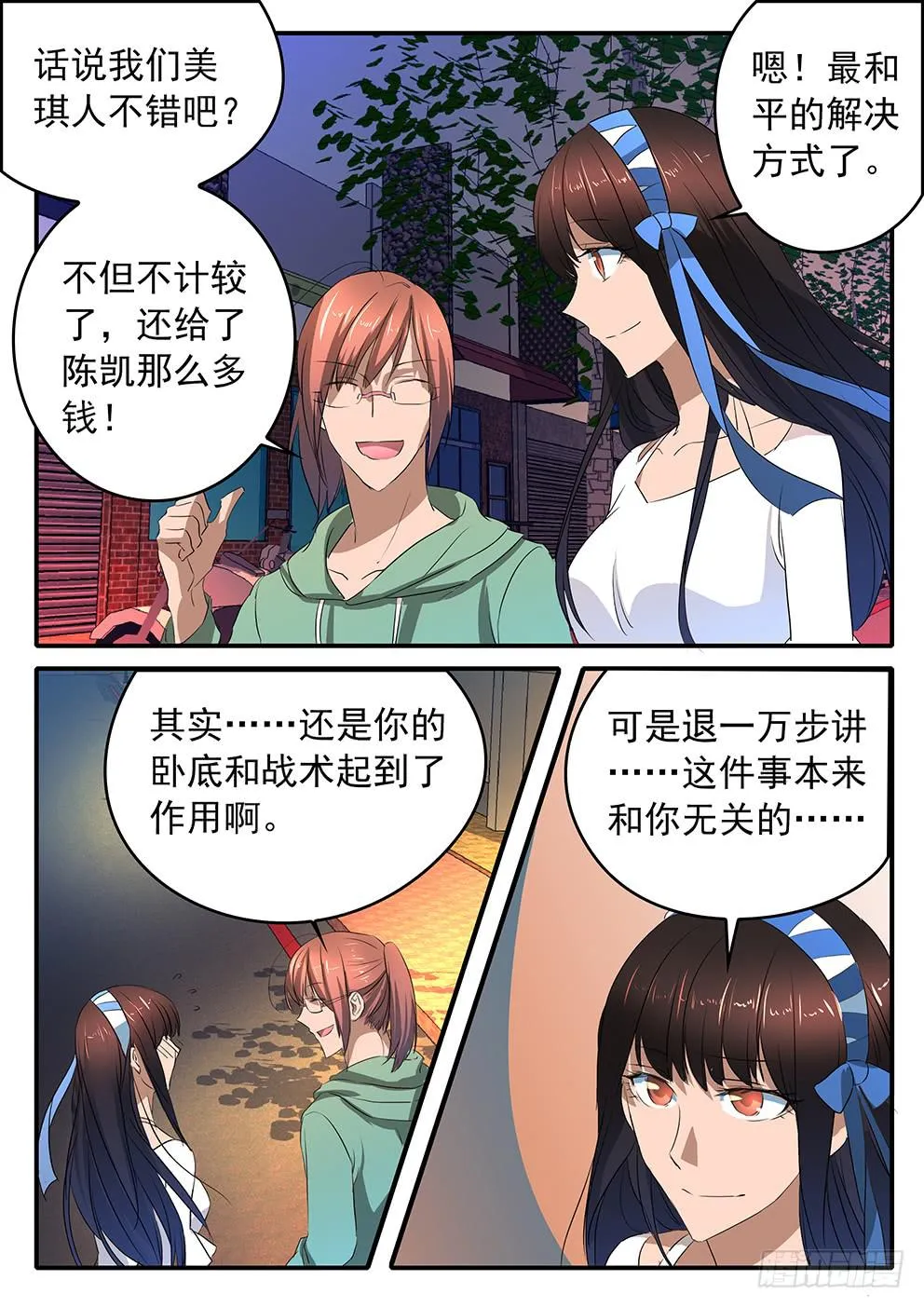 018 公正与执念 第10页