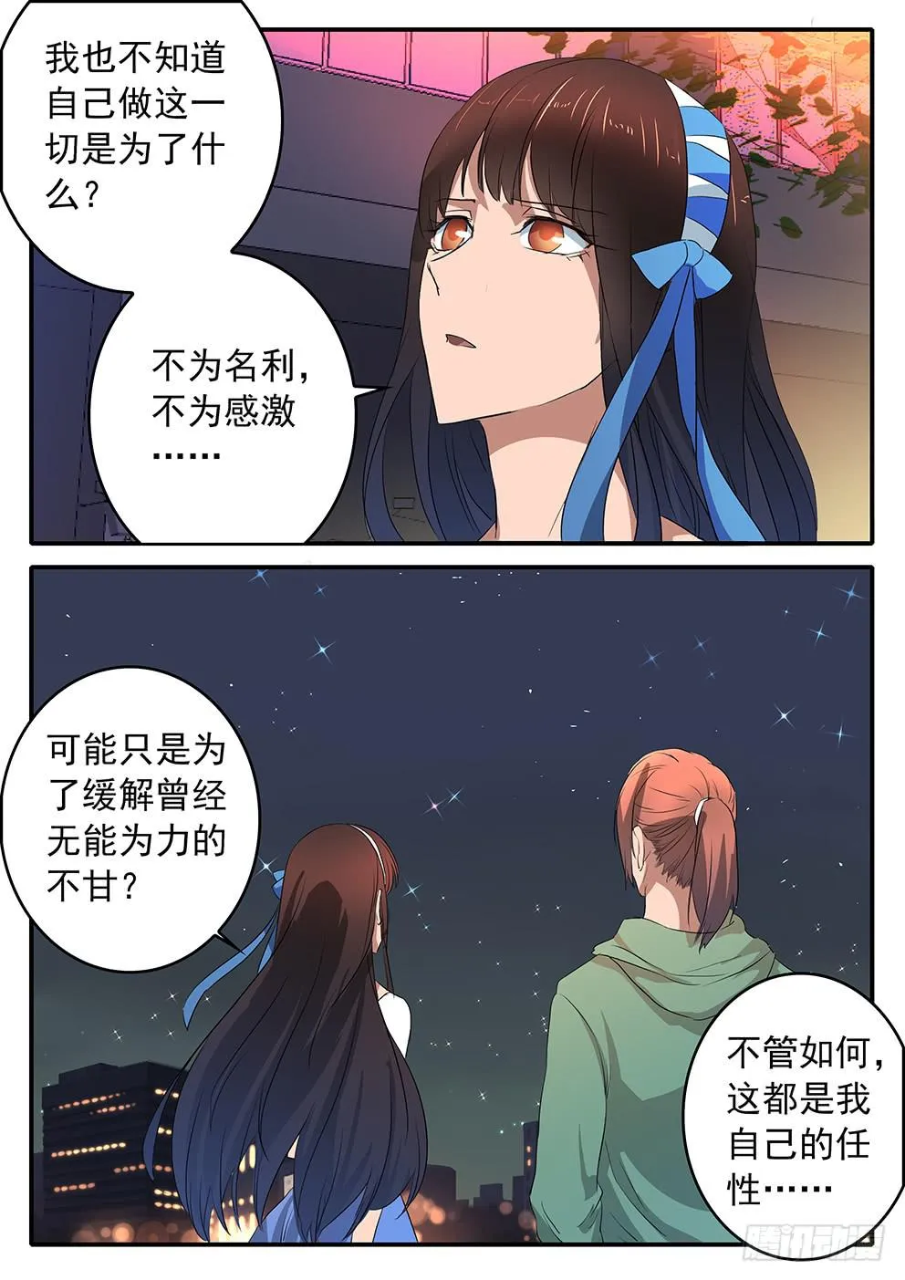 018 公正与执念 第11页