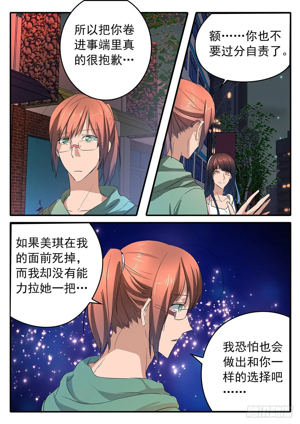 018 公正与执念 第12页