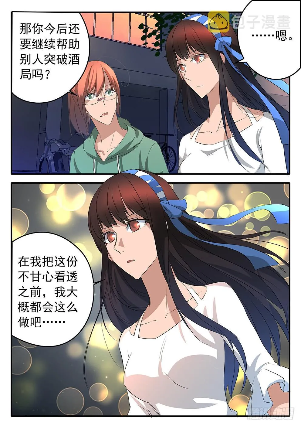 018 公正与执念 第13页