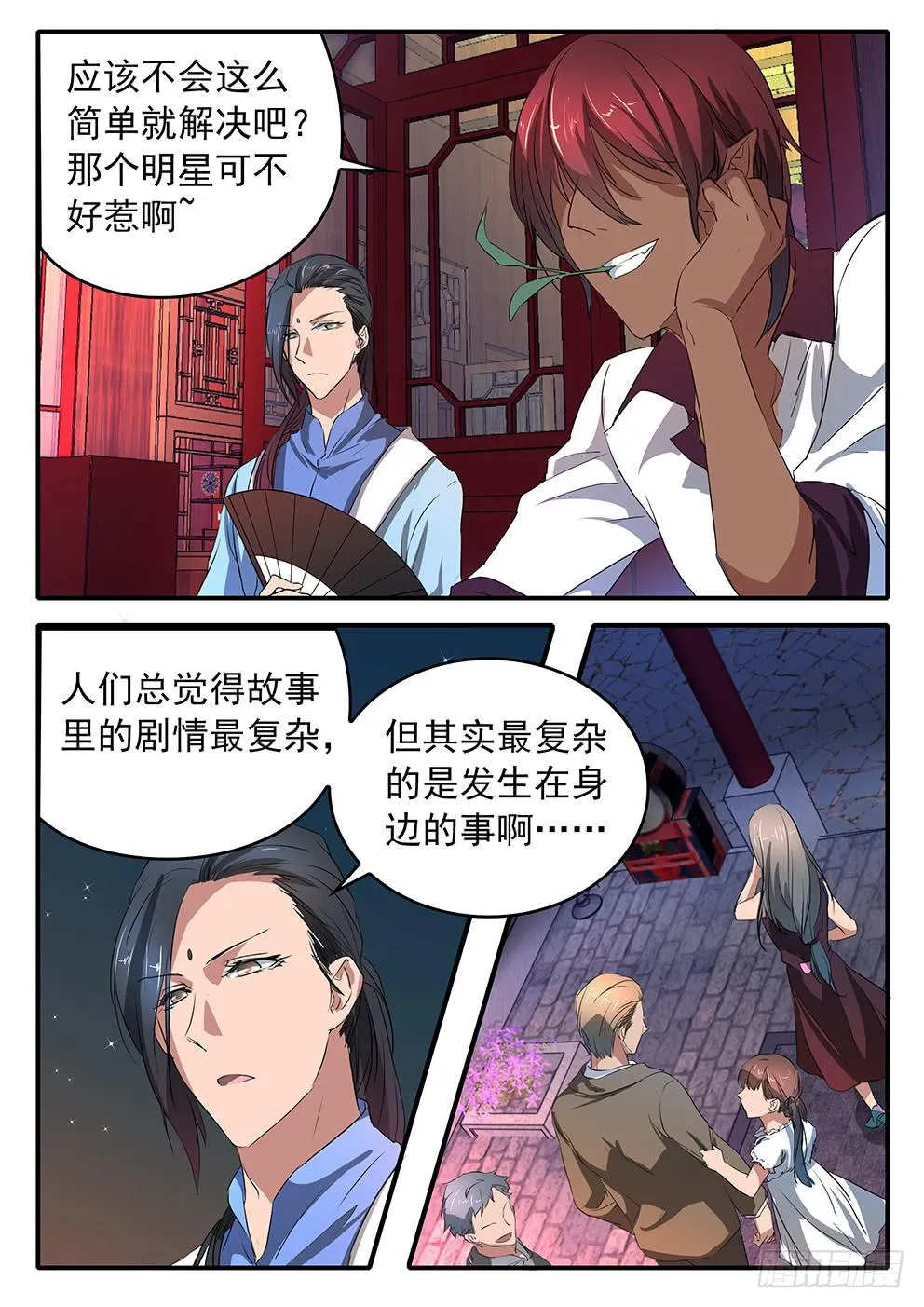 018 公正与执念 第15页
