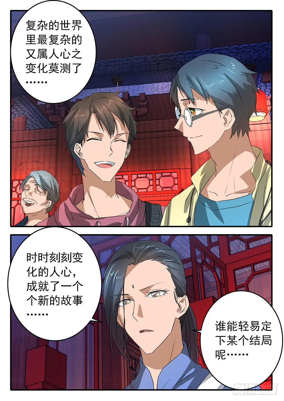 018 公正与执念 第16页