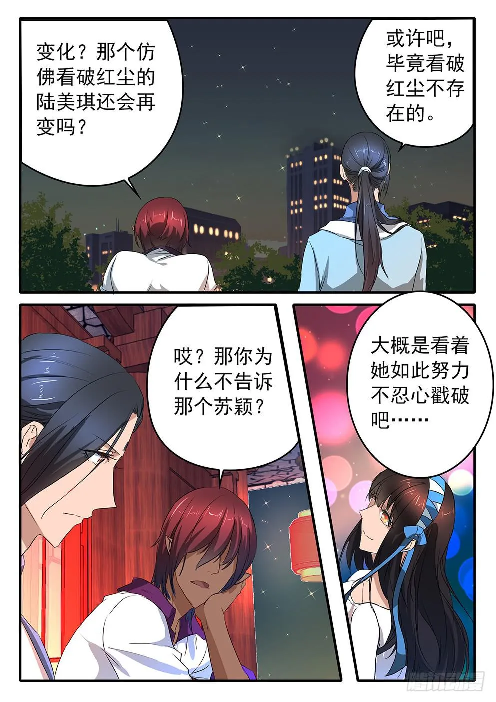 018 公正与执念 第17页