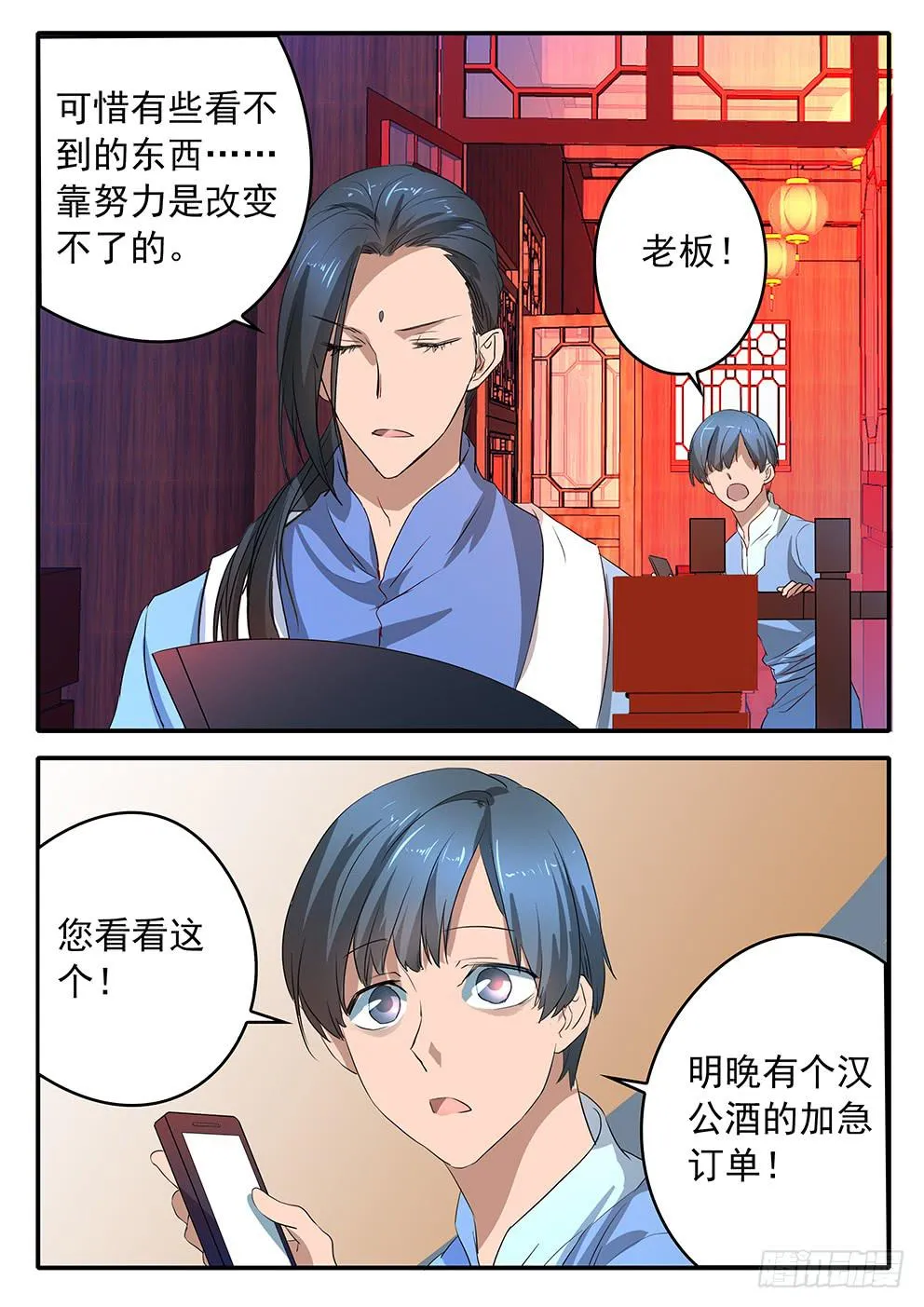 018 公正与执念 第18页