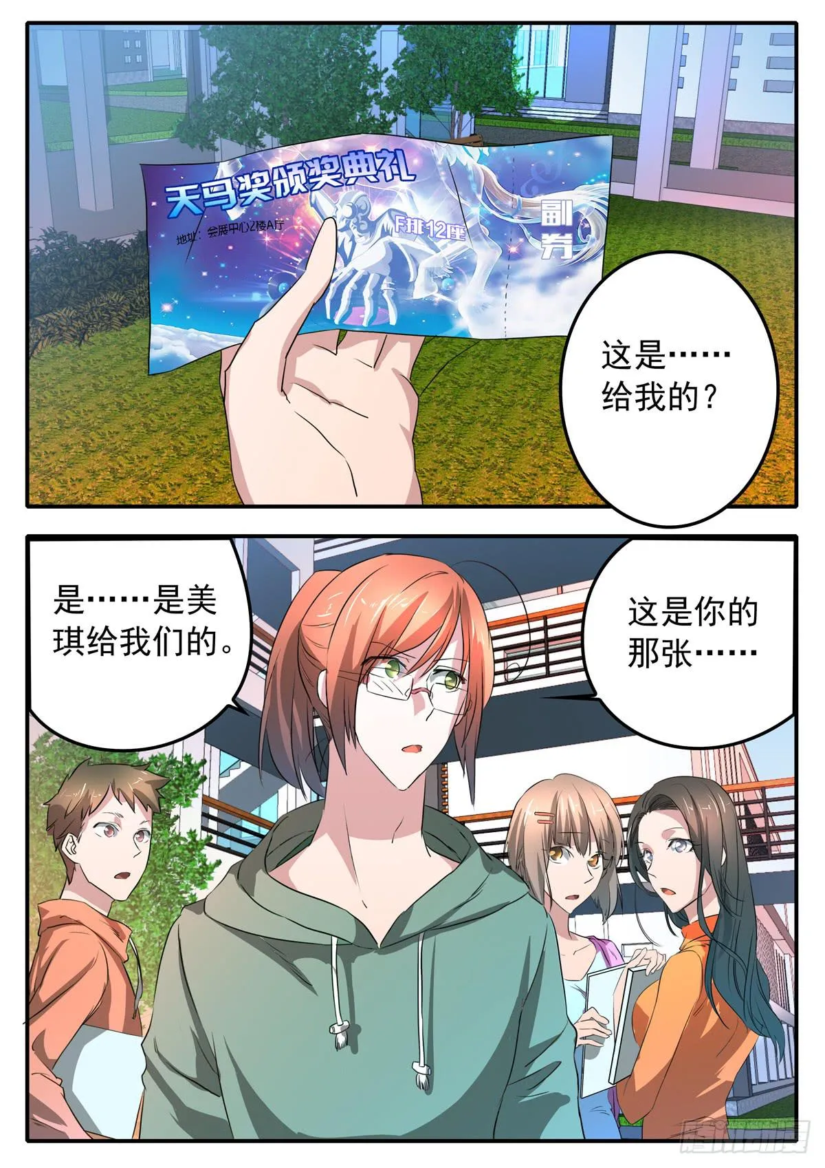 019 暴风雨前的宁静 第1页