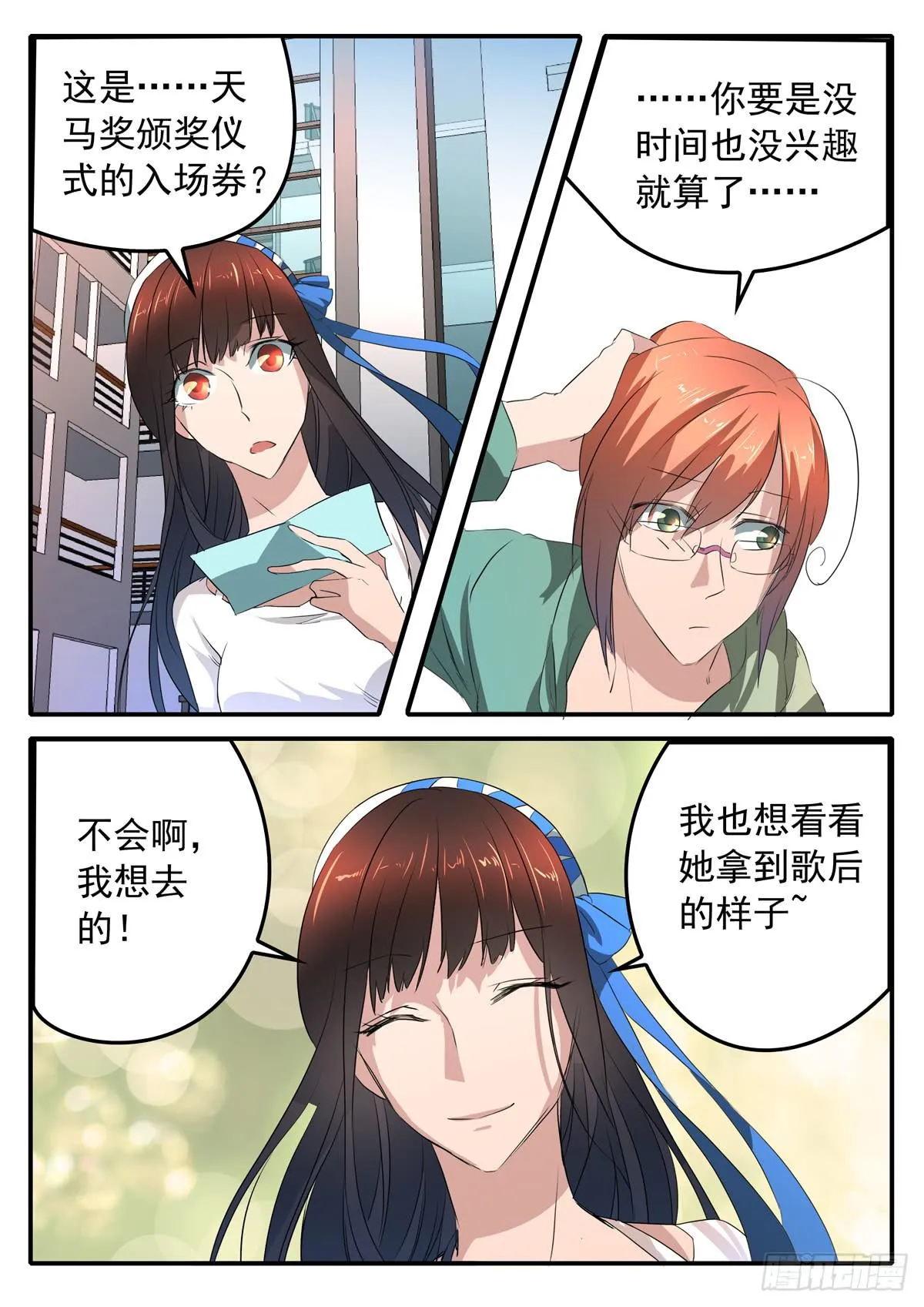 019 暴风雨前的宁静 第2页