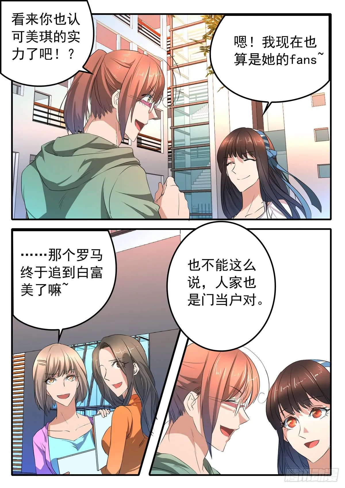 019 暴风雨前的宁静 第3页