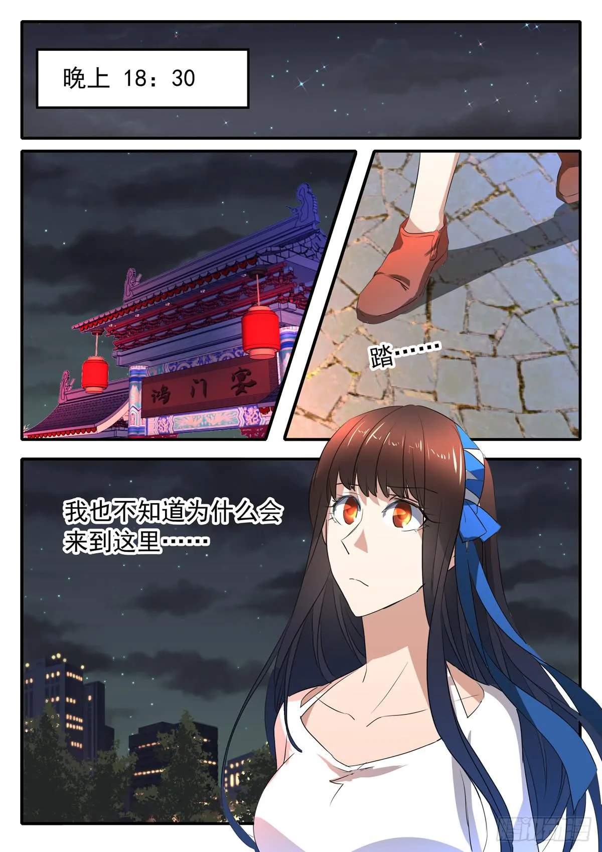 019 暴风雨前的宁静 第5页