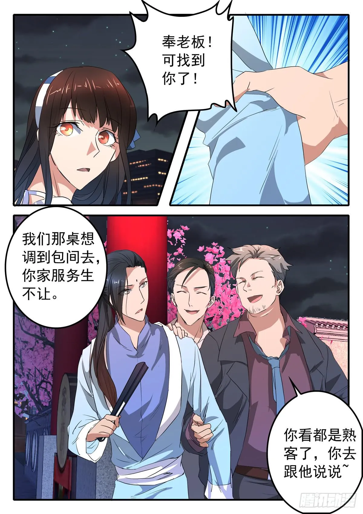019 暴风雨前的宁静 第9页