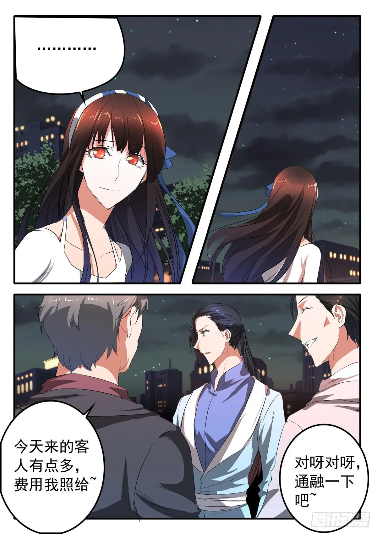 019 暴风雨前的宁静 第10页