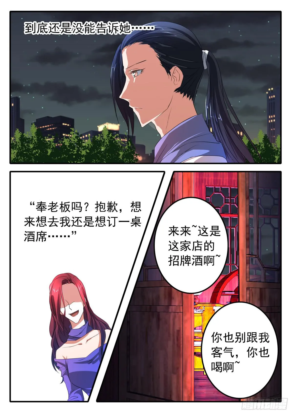 019 暴风雨前的宁静 第11页