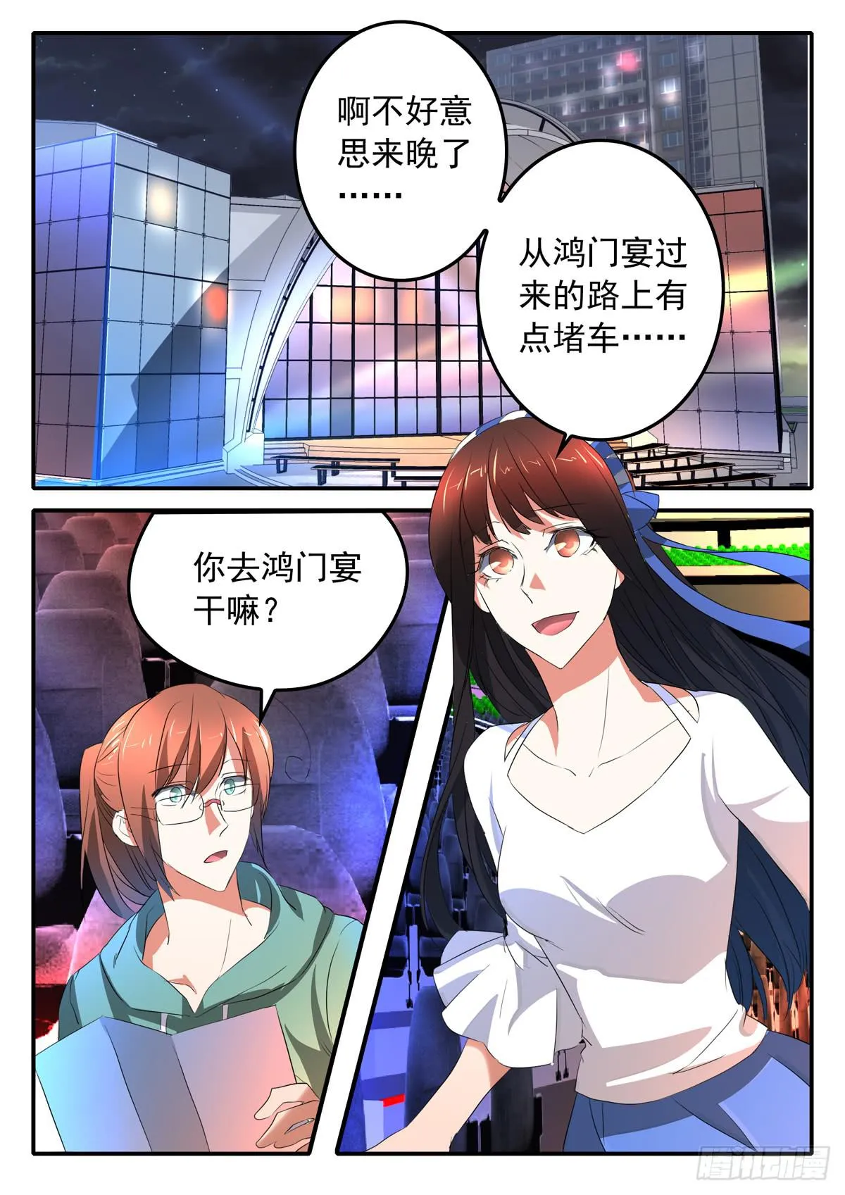 019 暴风雨前的宁静 第13页