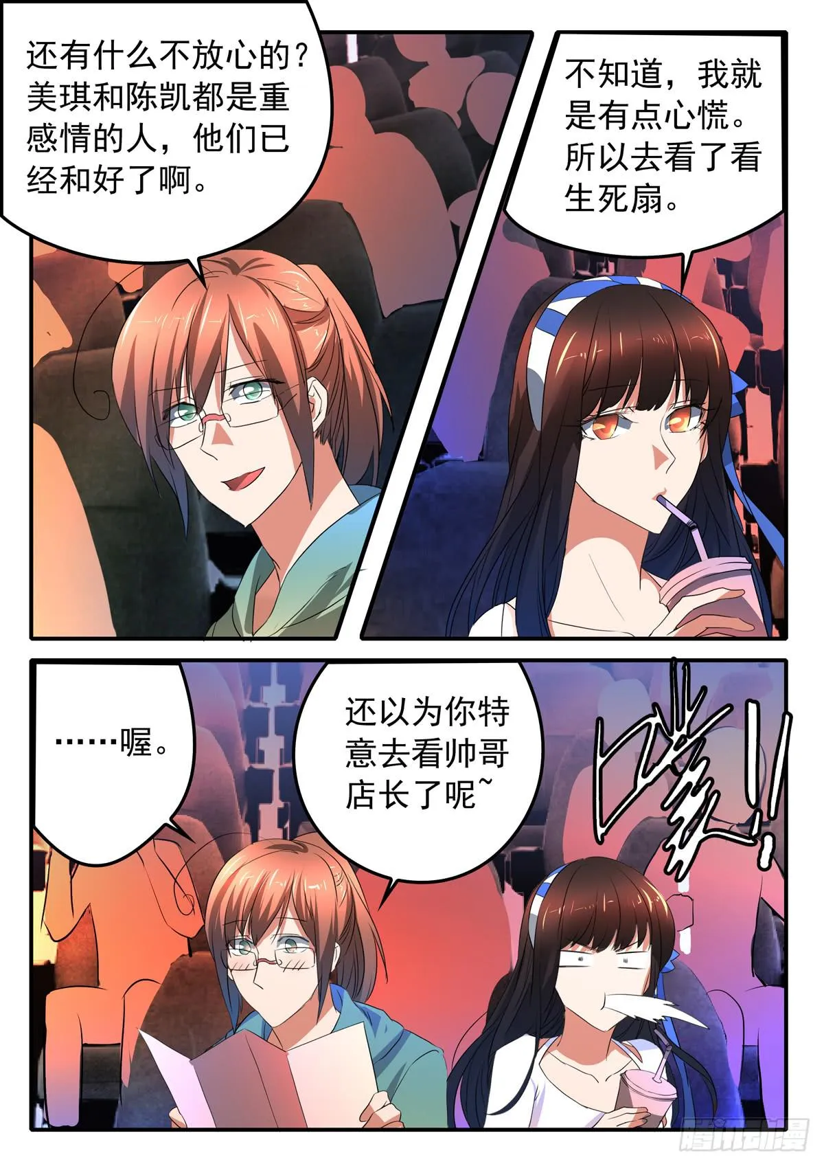019 暴风雨前的宁静 第14页