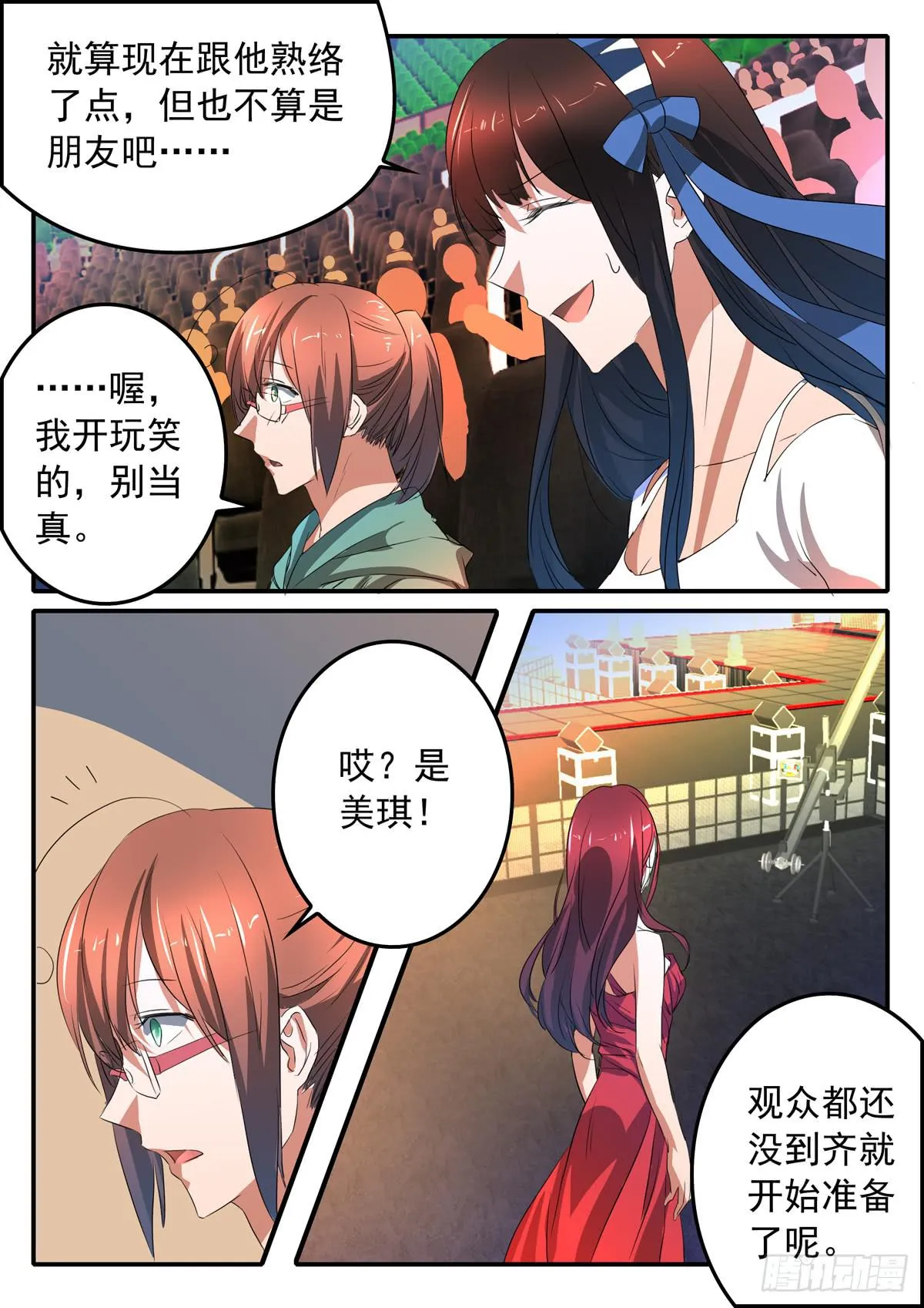 019 暴风雨前的宁静 第15页