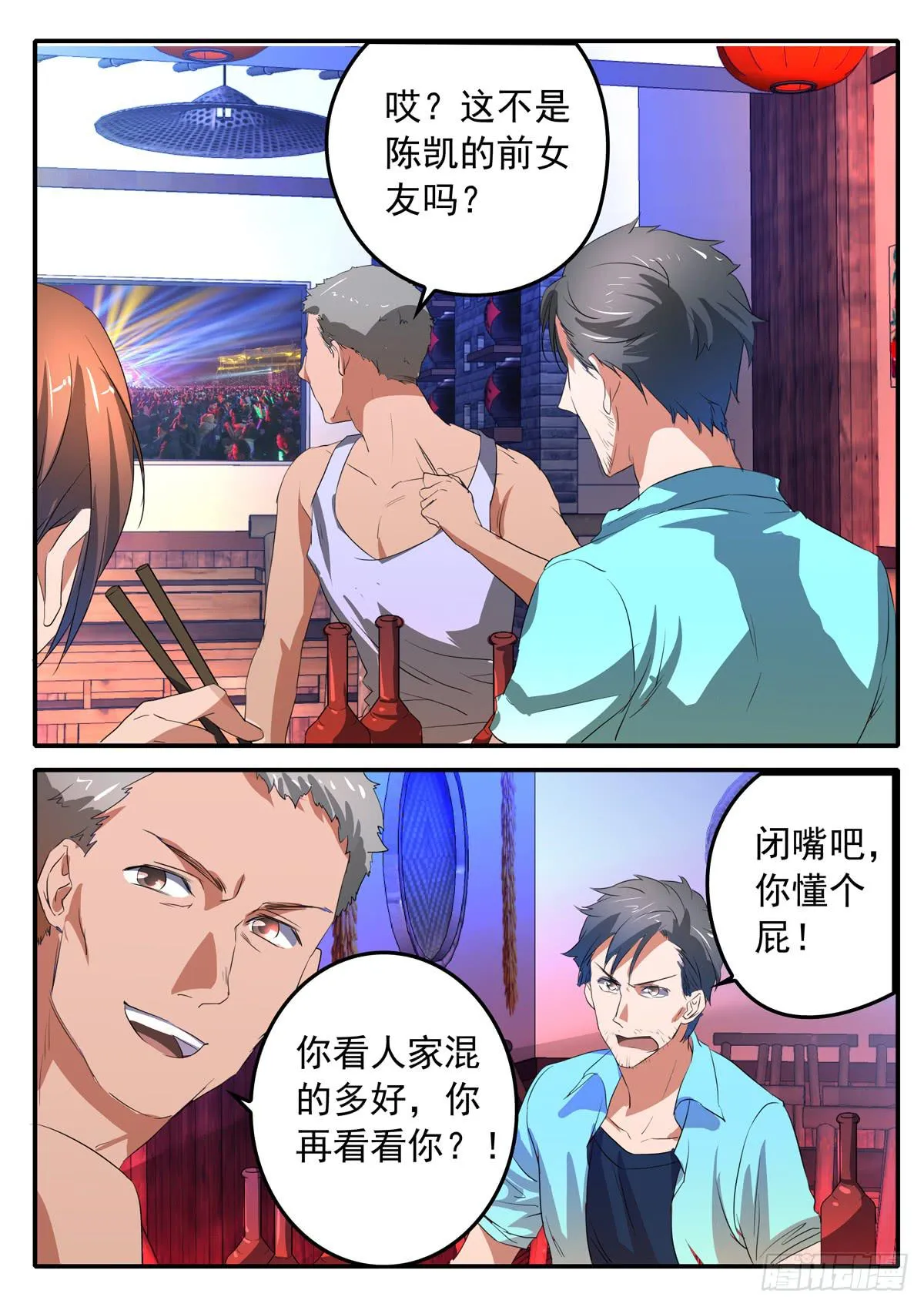 019 暴风雨前的宁静 第16页