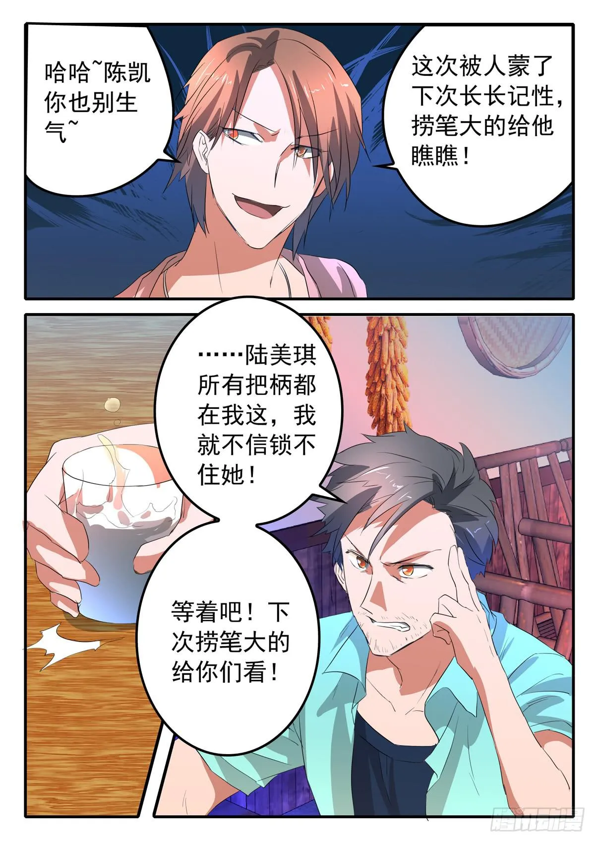019 暴风雨前的宁静 第18页