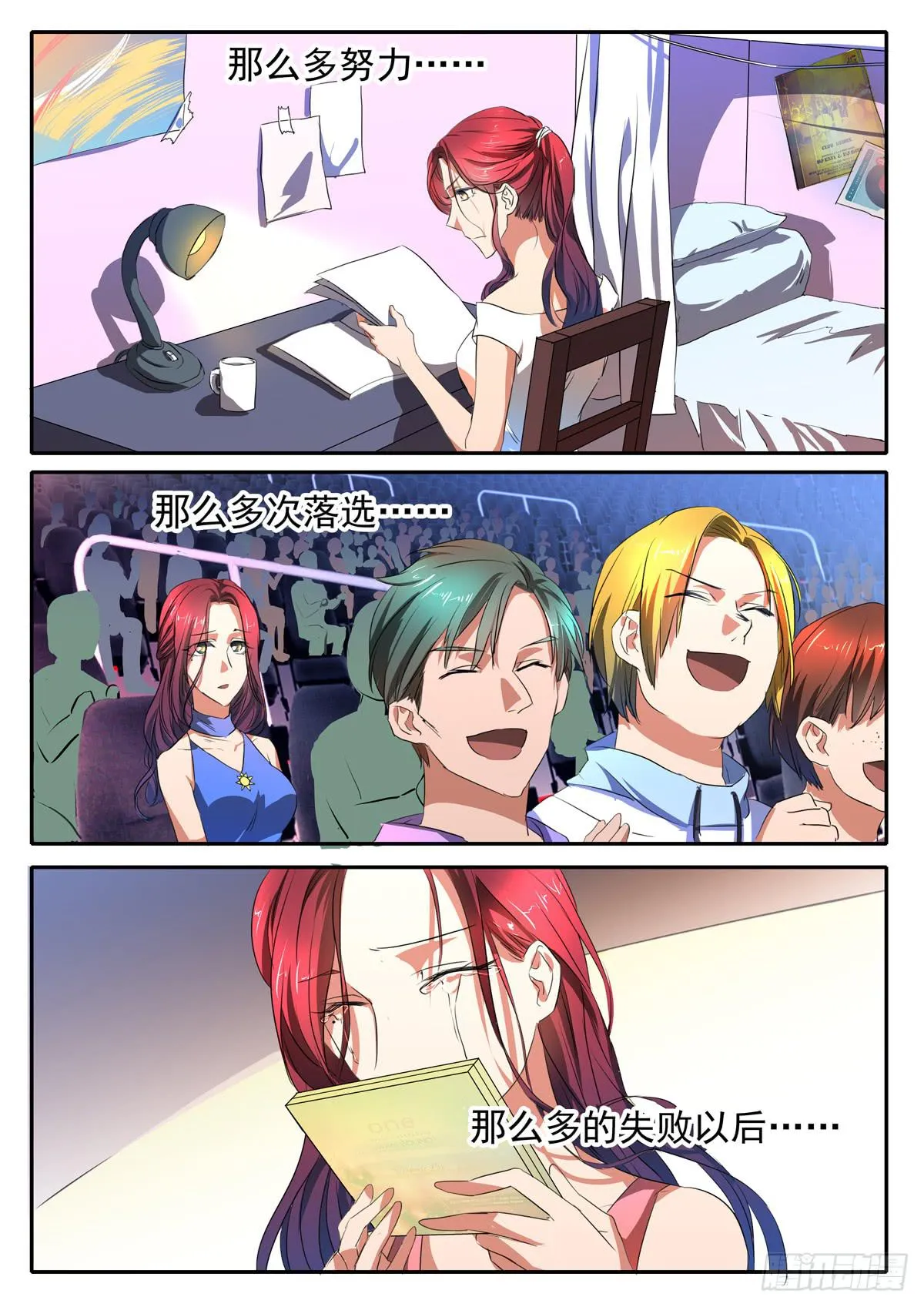 020 劫数 第3页
