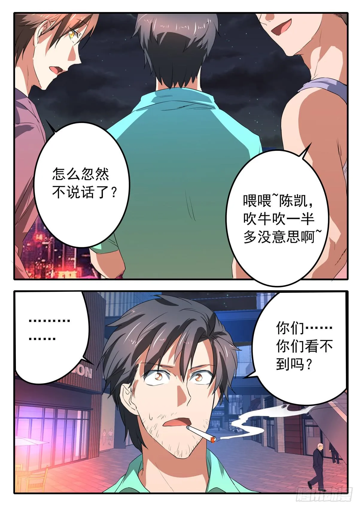 020 劫数 第11页