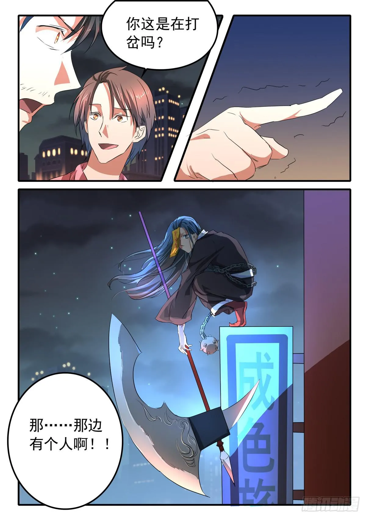 020 劫数 第12页
