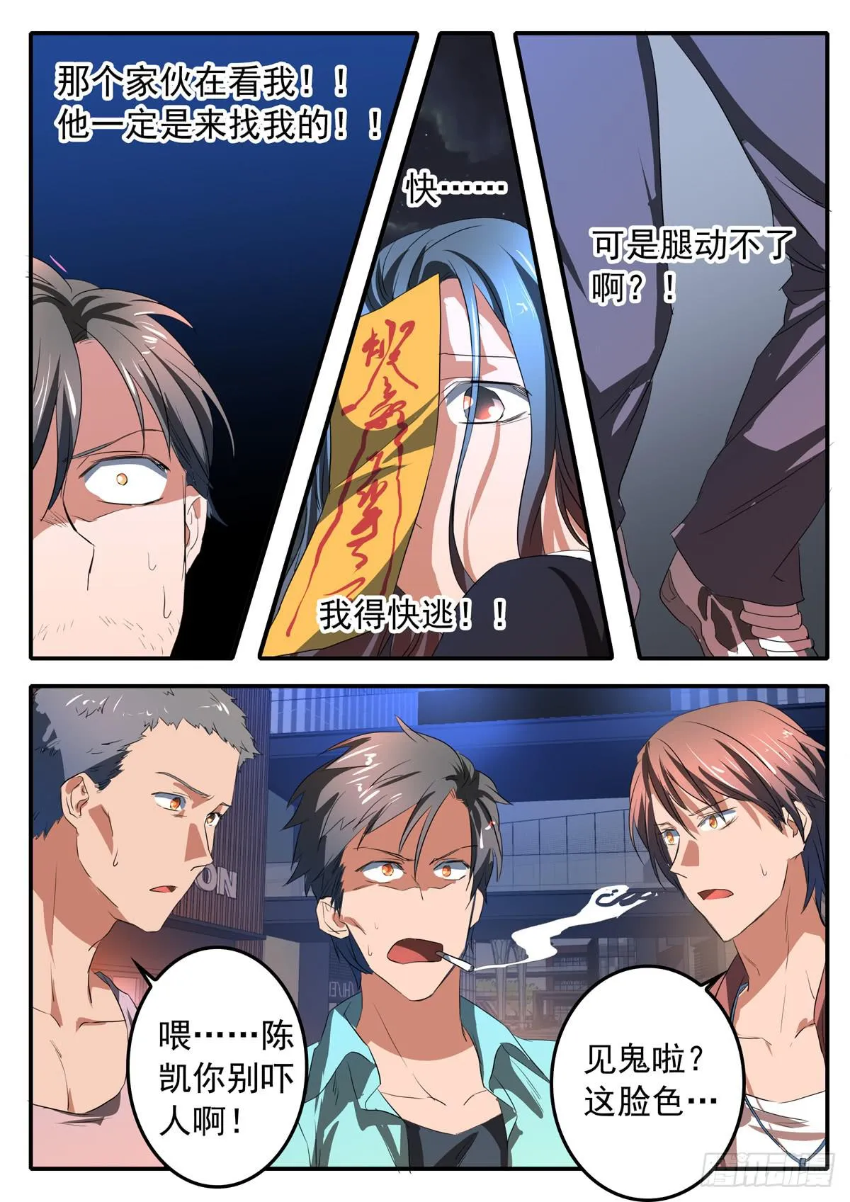 020 劫数 第13页