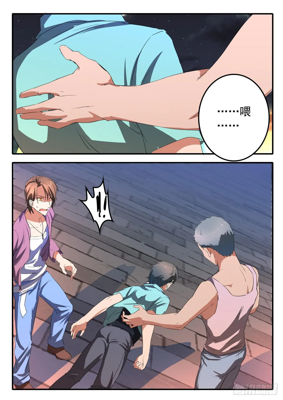 020 劫数 第14页