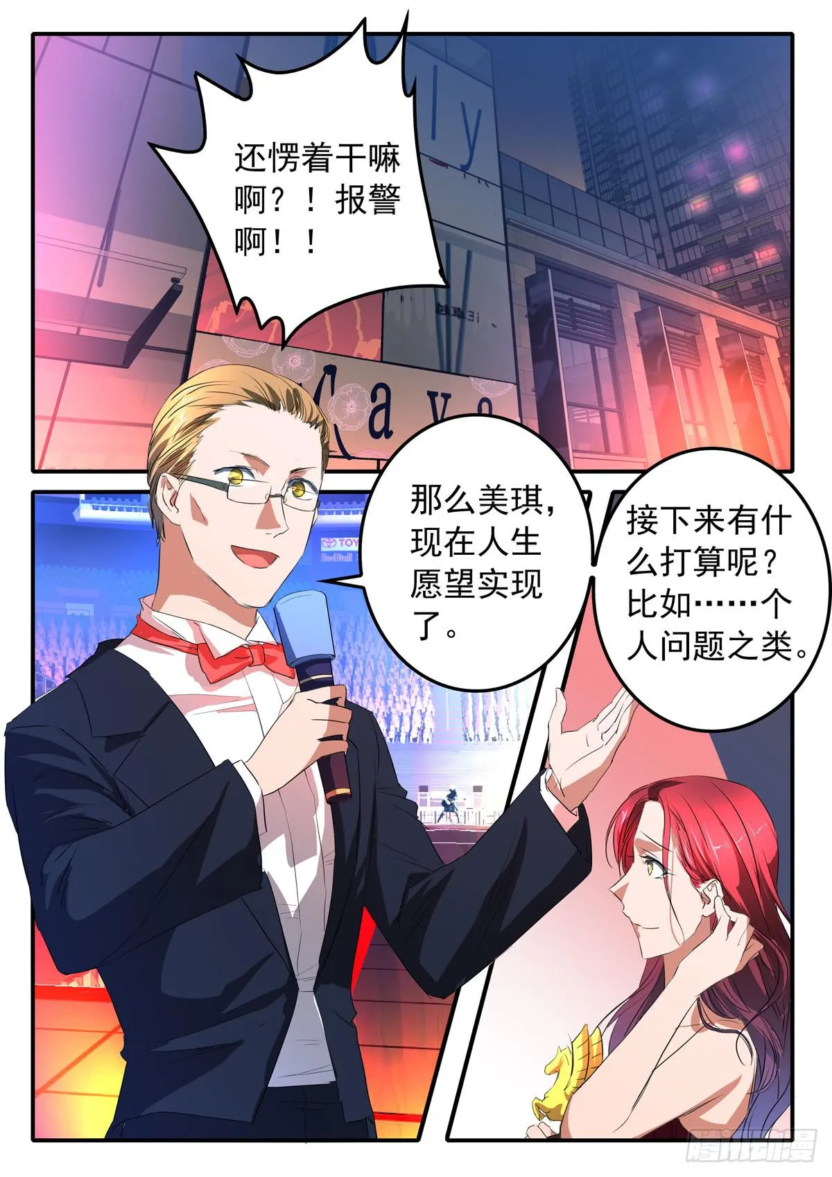 020 劫数 第16页