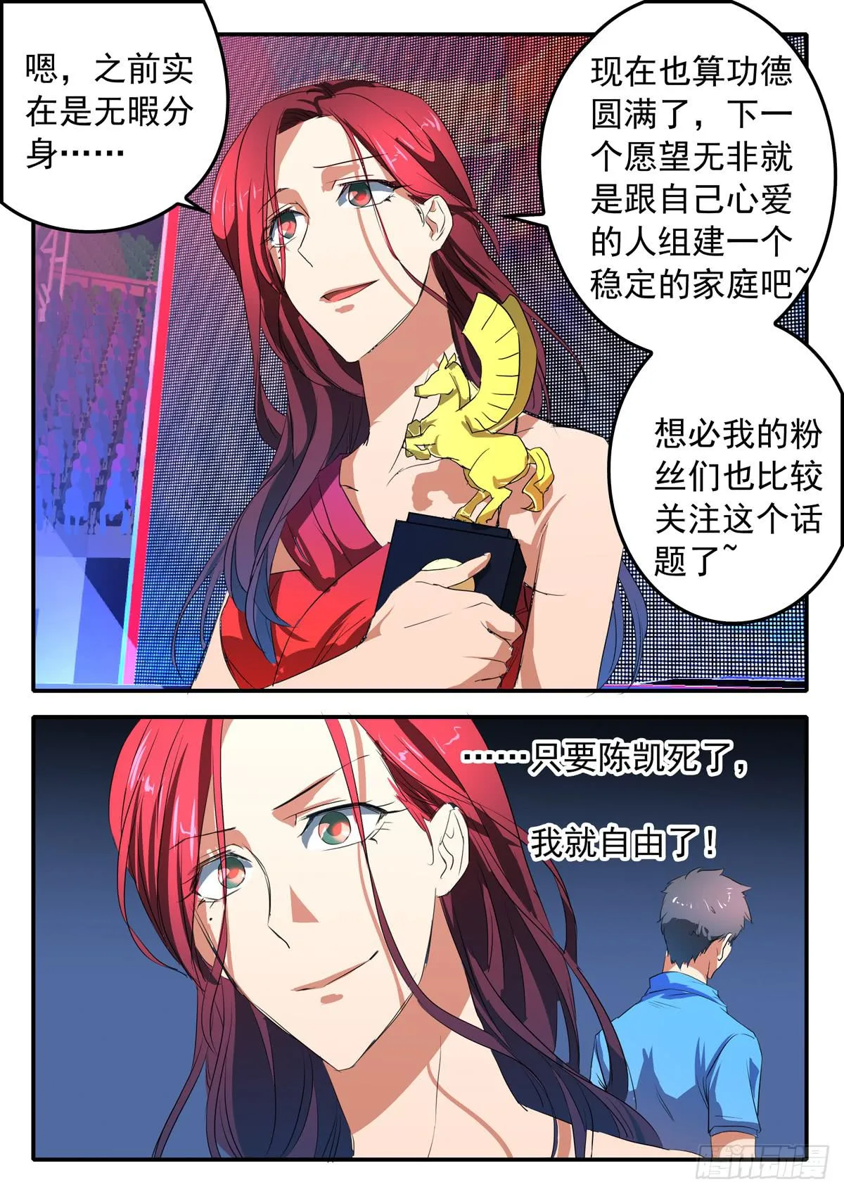 020 劫数 第17页