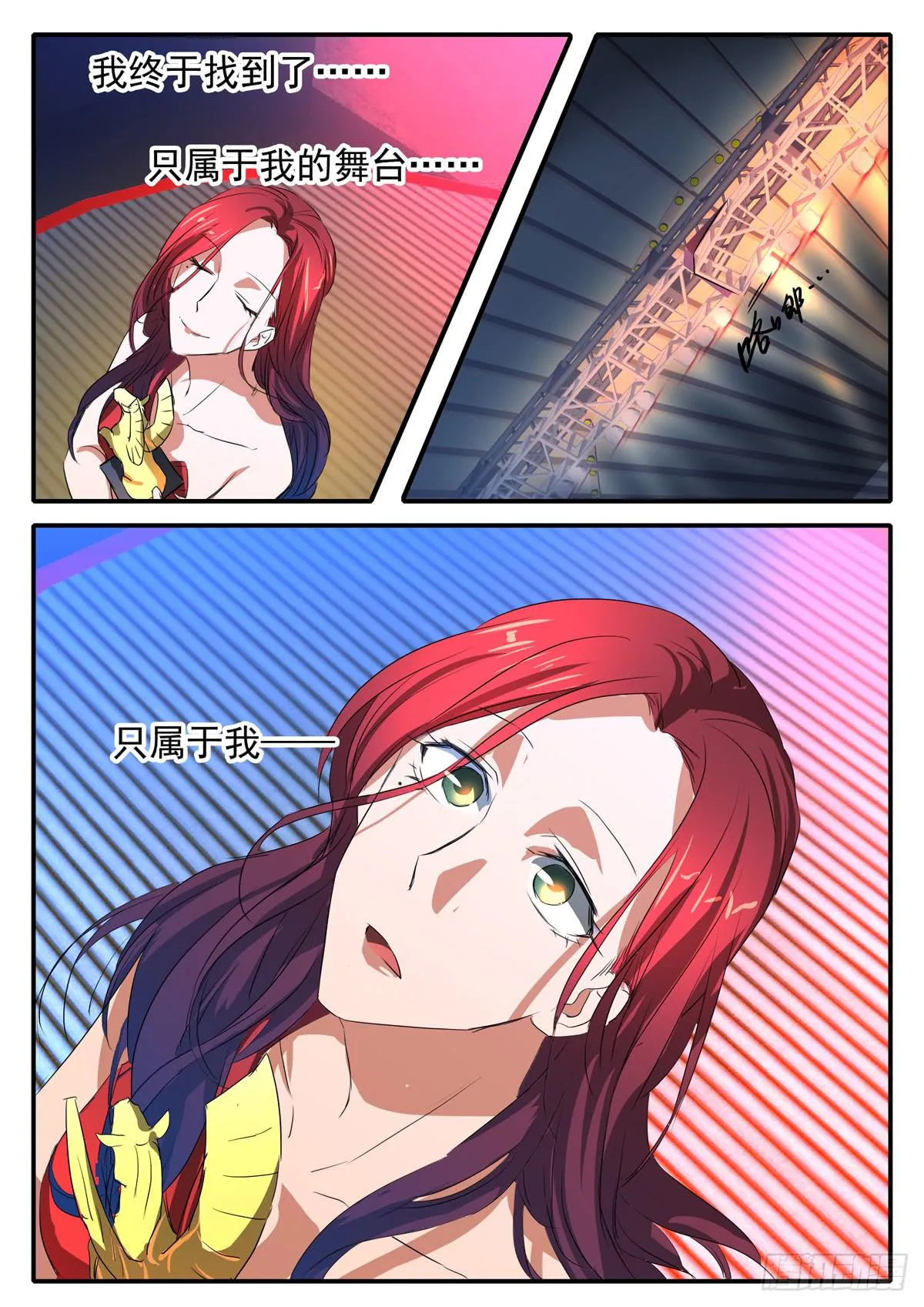 020 劫数 第18页