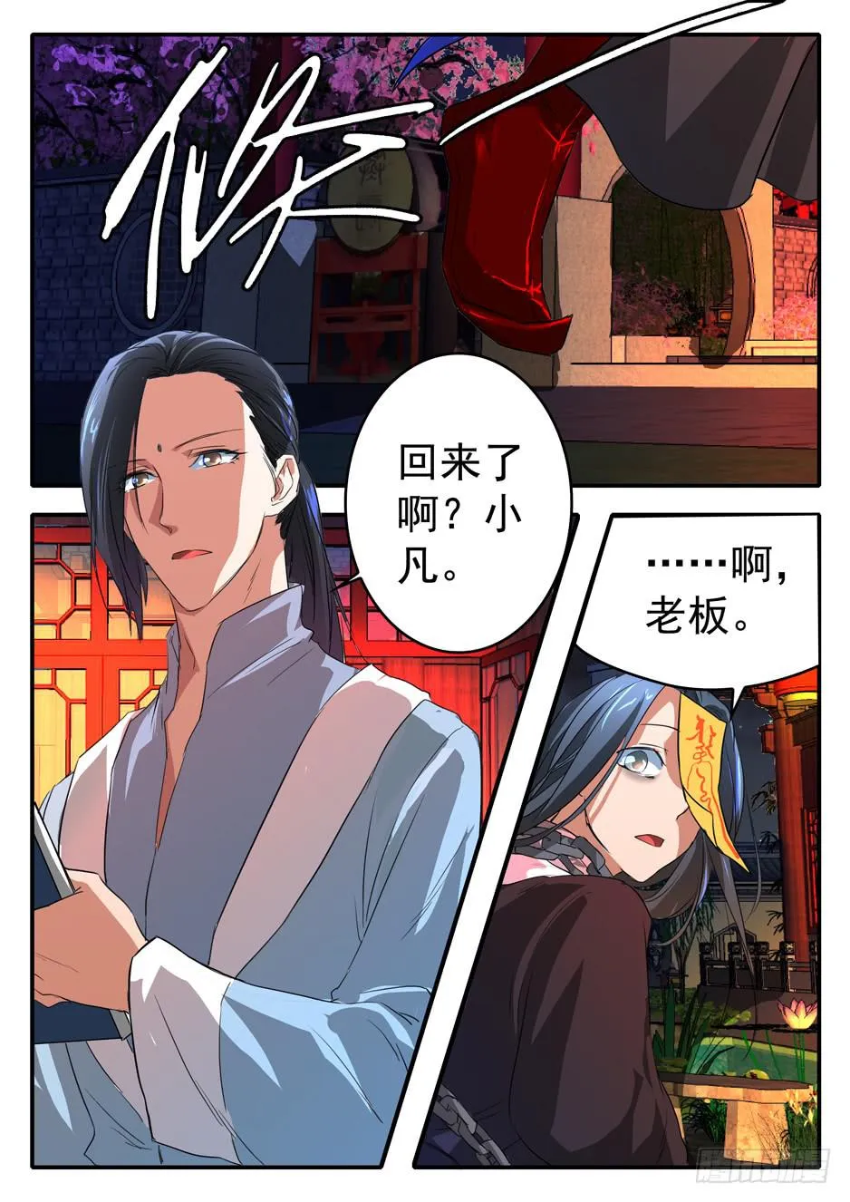 021 犹豫 第1页