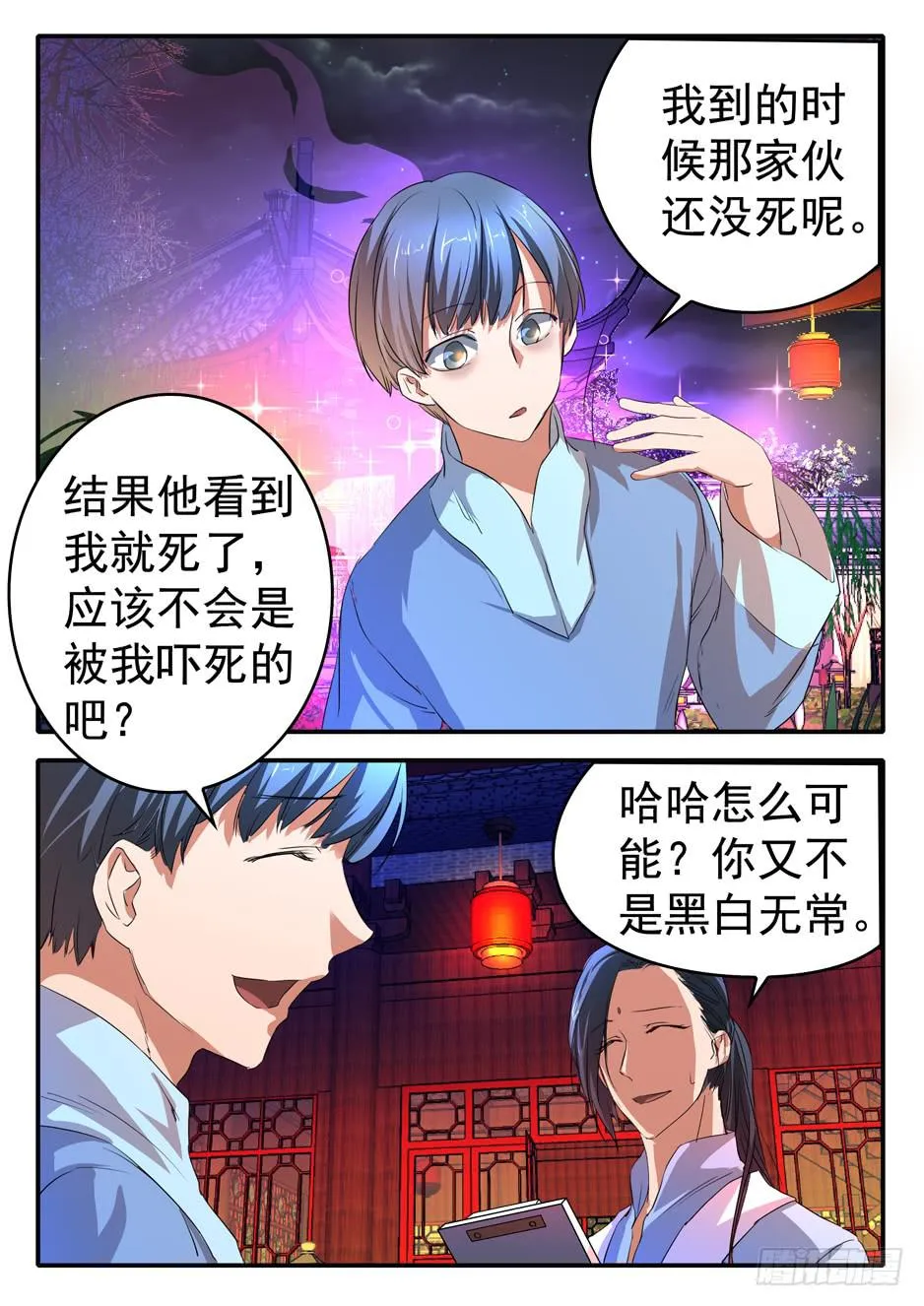 021 犹豫 第2页